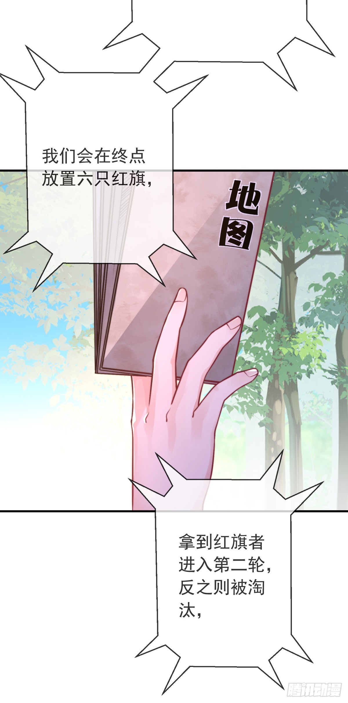 师娘有点怪漫画,第四十一话 考核开始！1图