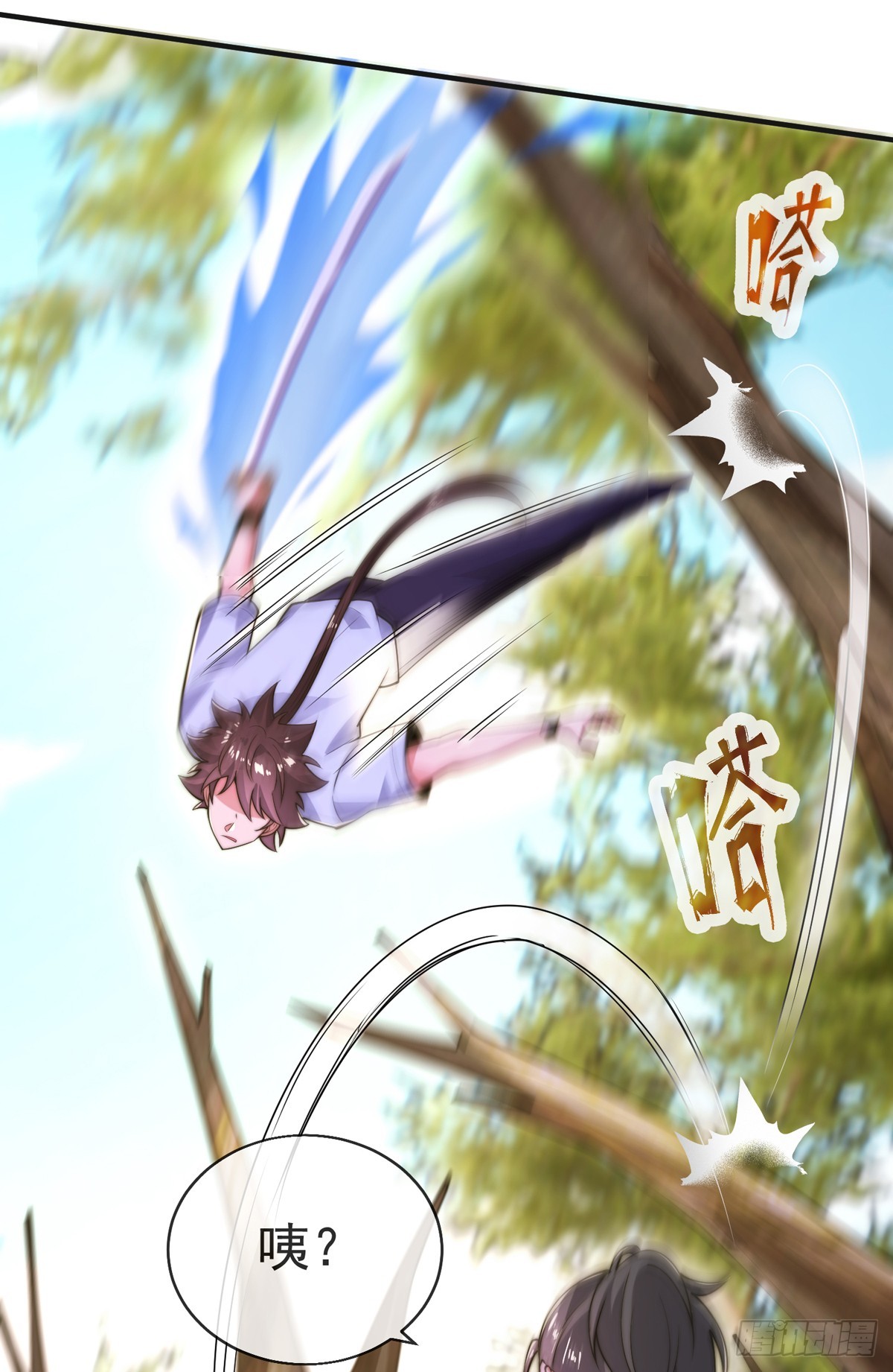 师娘有点怪漫画,第三十九话 丛林激战21图