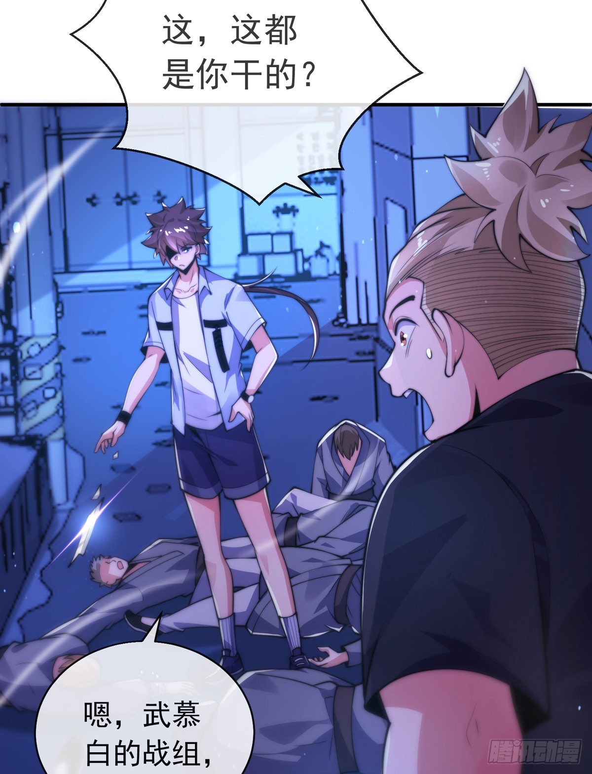 师娘有点怪漫画,第三十二话 州长的‘难题’1图