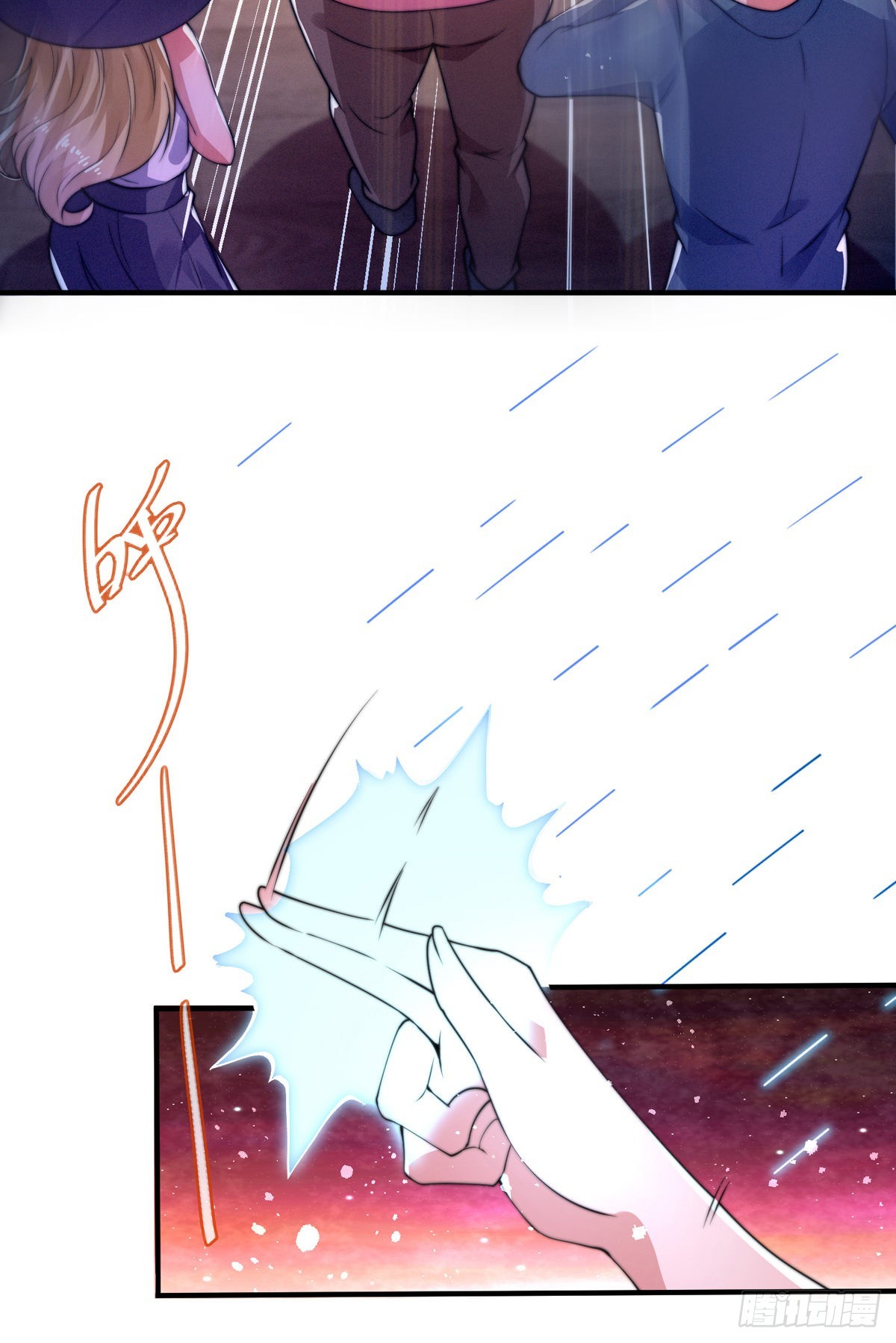 师娘有点怪漫画,第七话 暴打吴天！2图