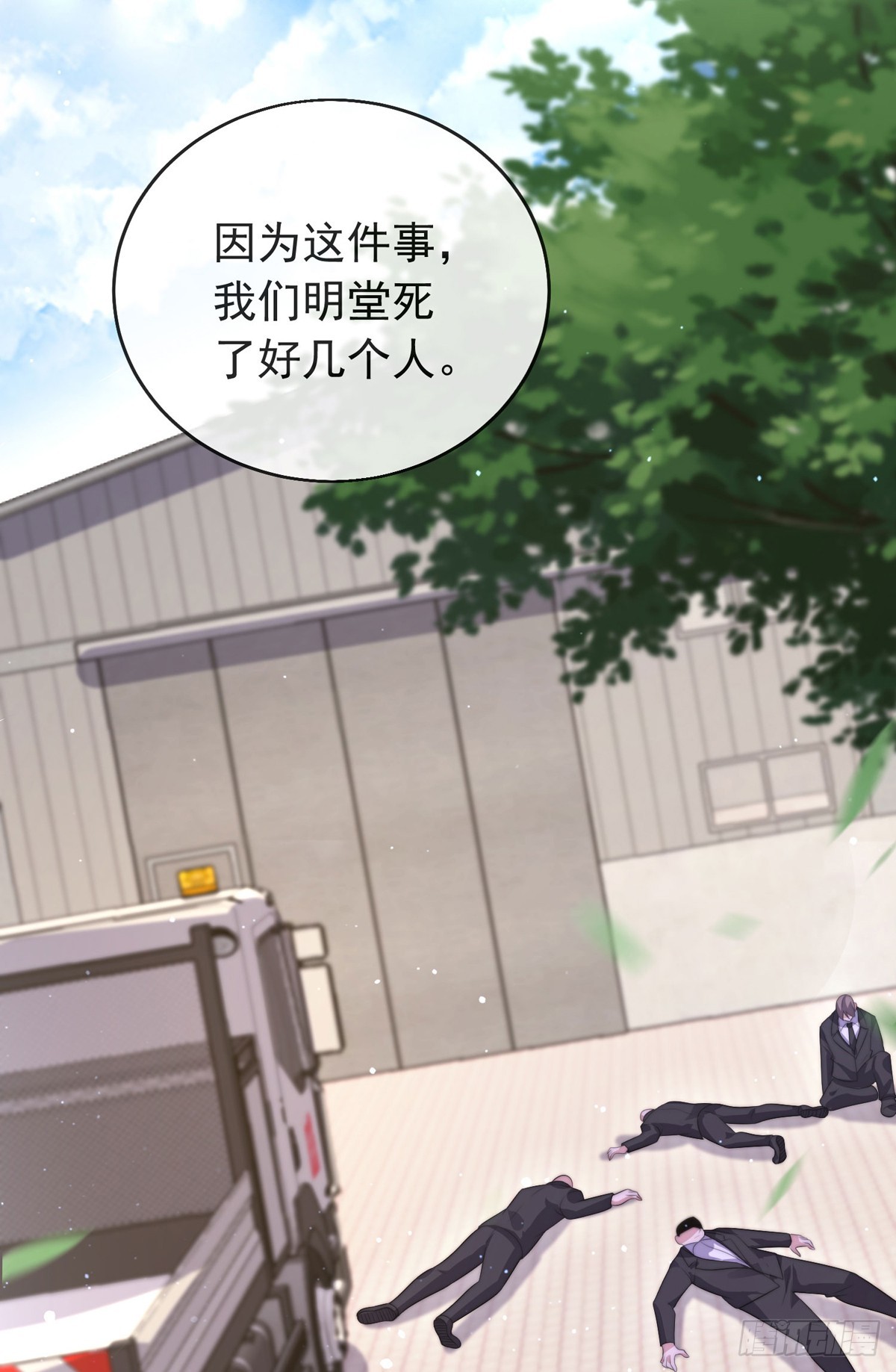 师娘有点怪漫画,第四十九话 明争暗抢1图