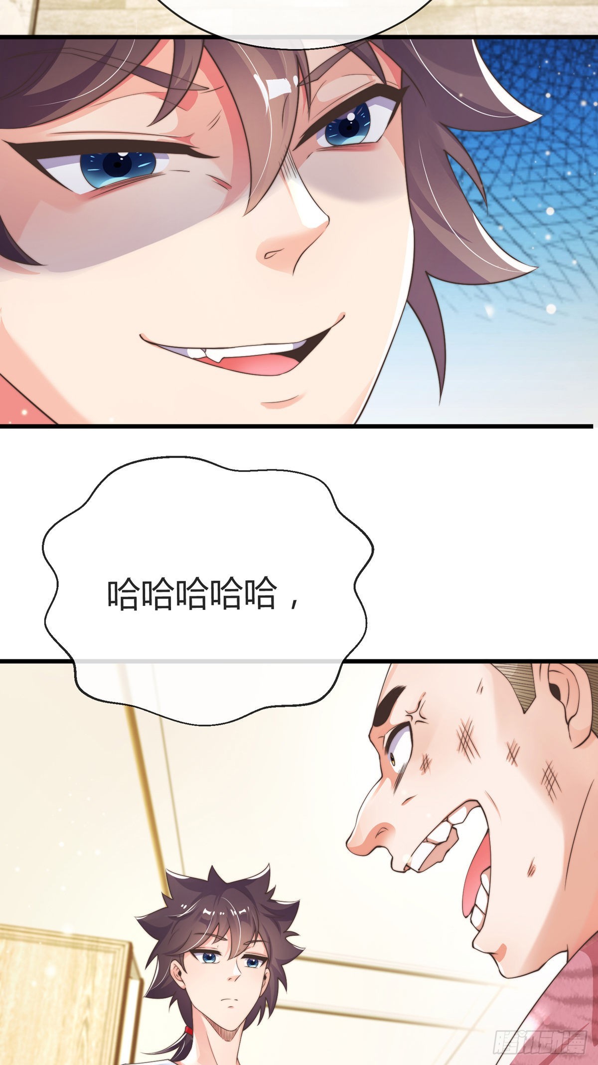 师娘有点怪漫画,第六话 是你在放屁？2图
