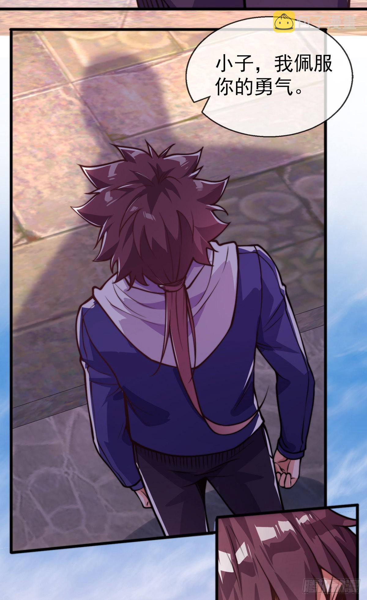 师娘有点怪漫画,第十九话 三日之约1图