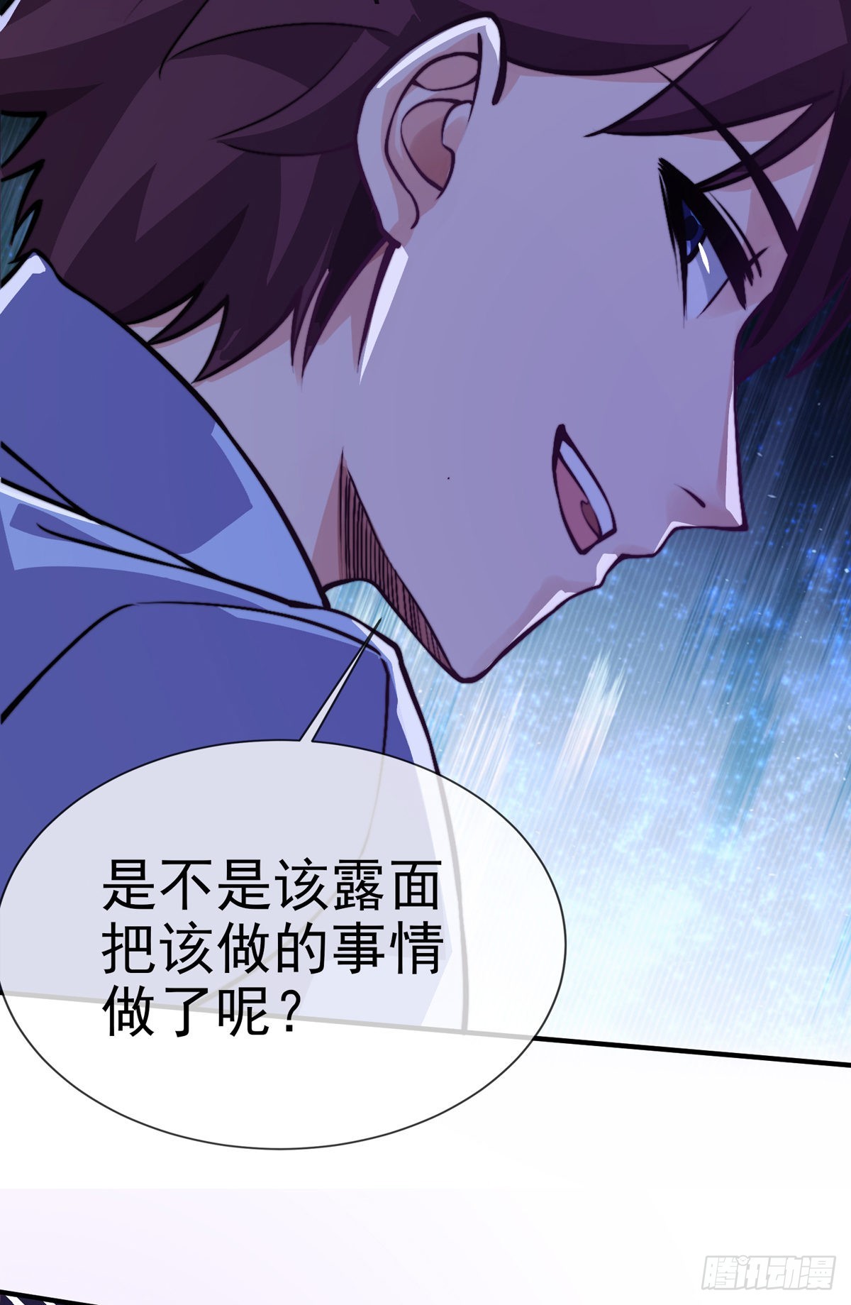 师娘有点怪漫画,第二十九话 老虎屁股摸不得！1图