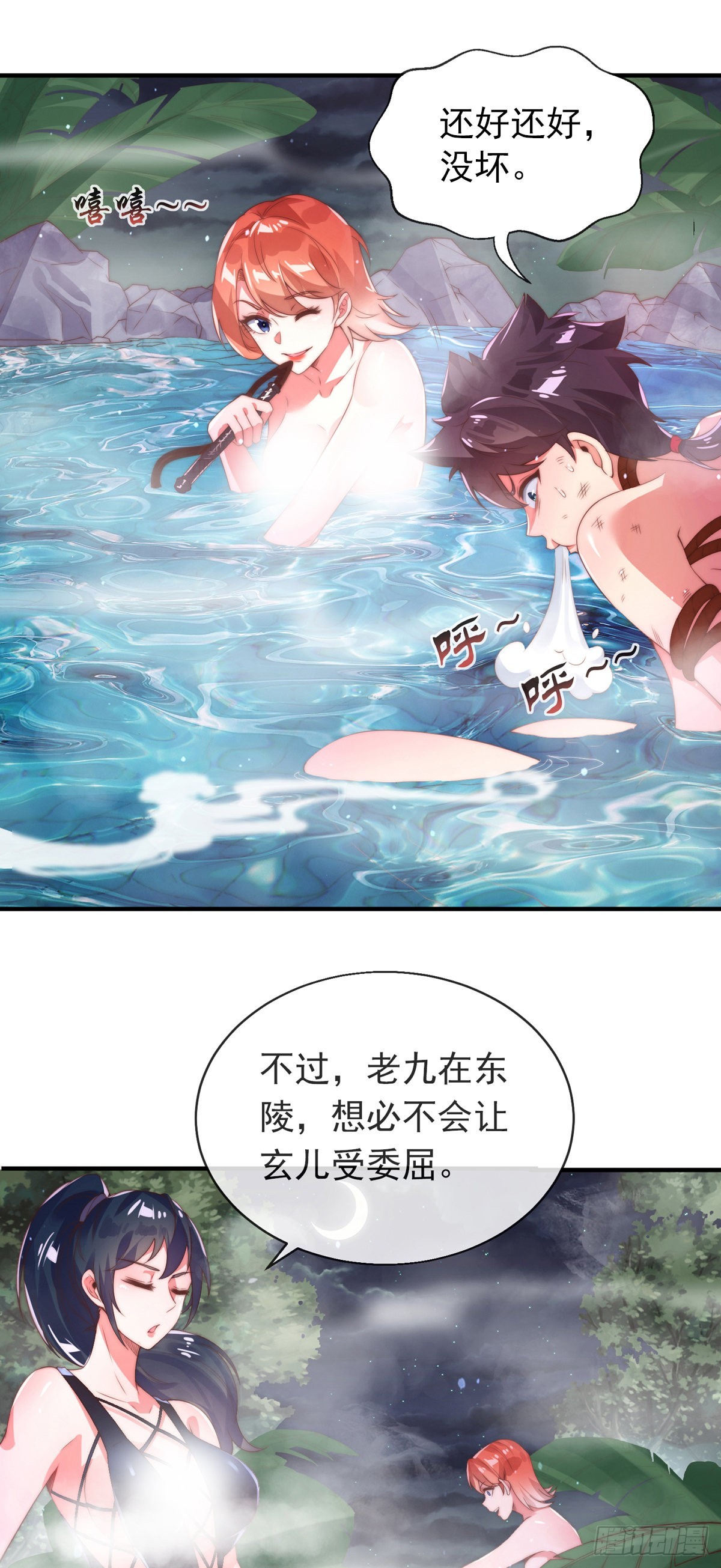 师娘有点怪漫画,第一话 这不是正经师娘！2图