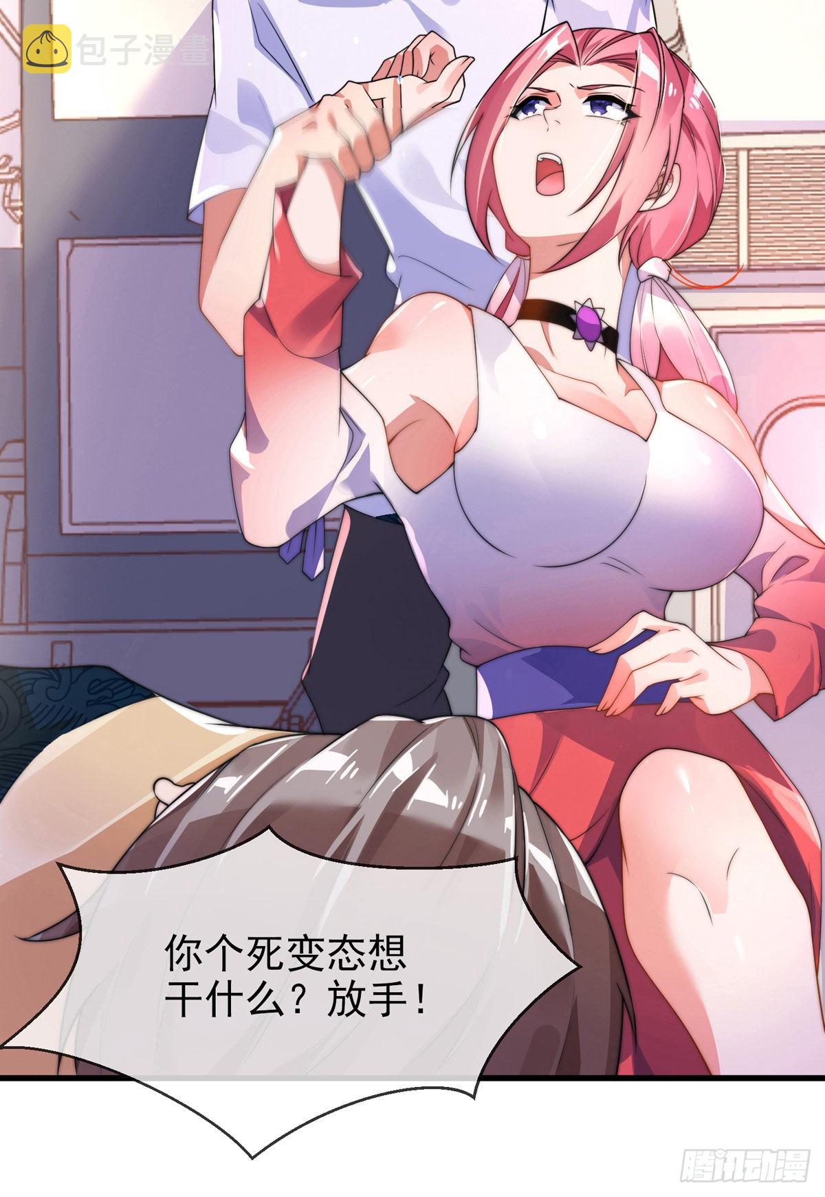 师娘有点怪漫画,第二话 城里妹子…也太辣了吧！1图
