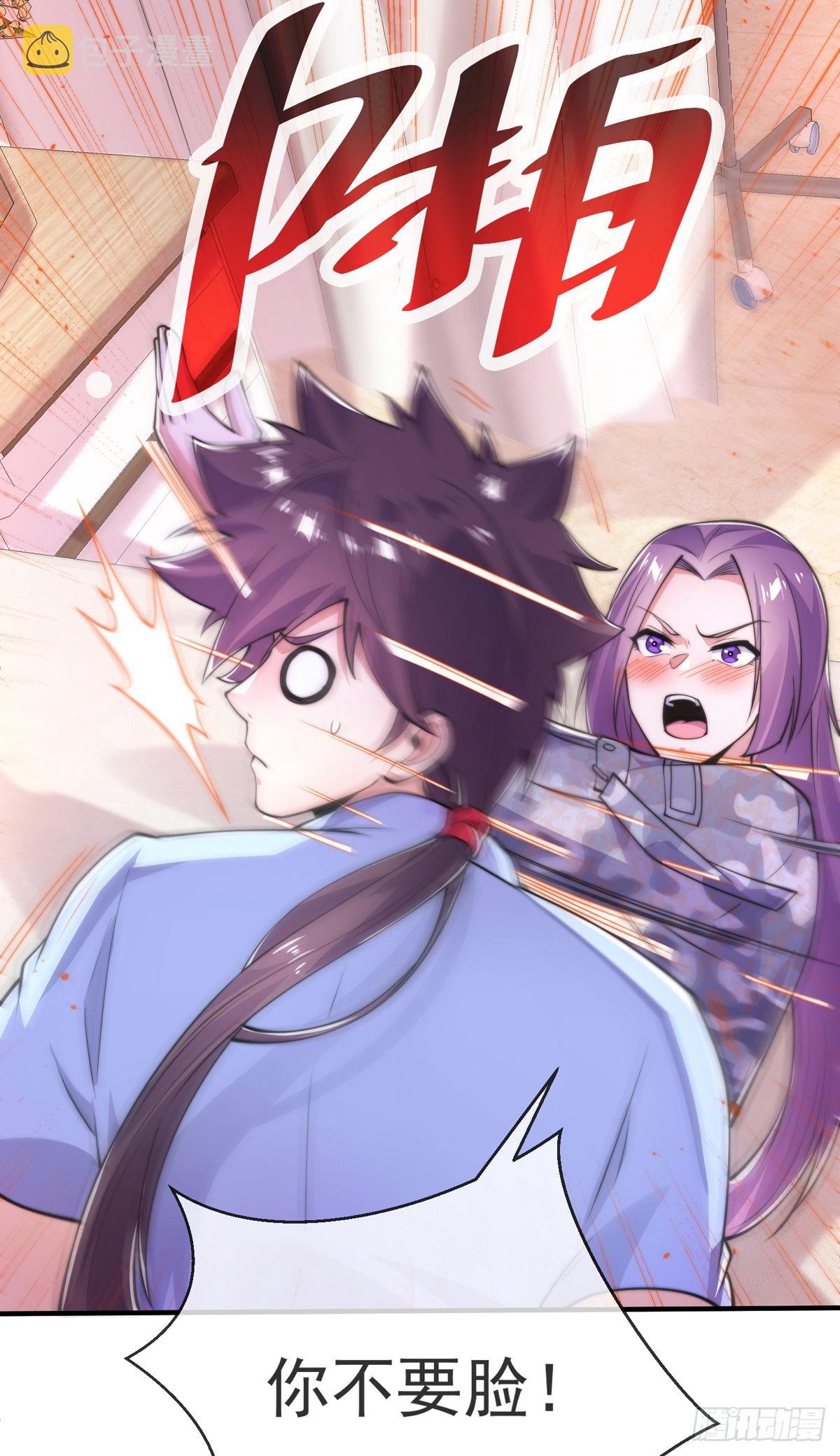 师娘有点怪漫画,第二十七话 有点私人恩怨2图