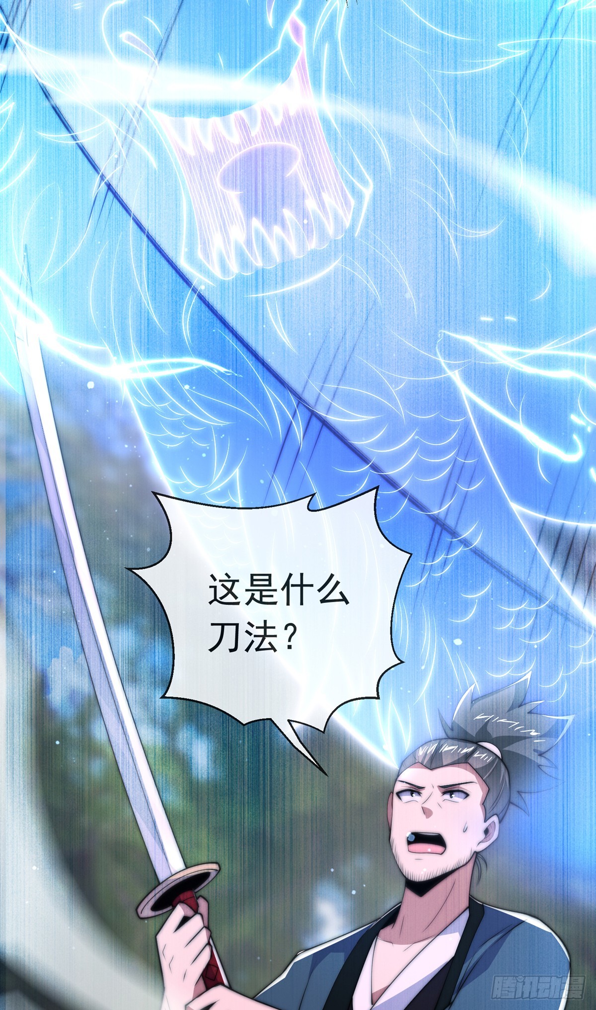 师娘有点怪漫画,第三十九话 丛林激战22图