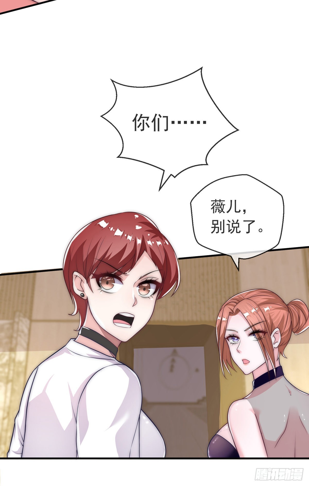 师娘有点怪漫画,第15话 极限三选一1图