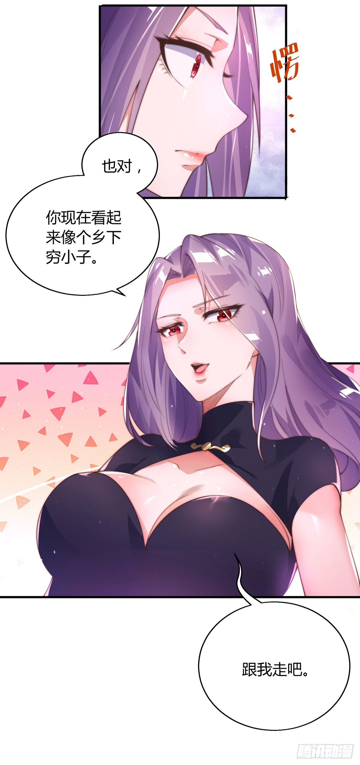 师娘有点怪漫画,第七话 暴打吴天！2图