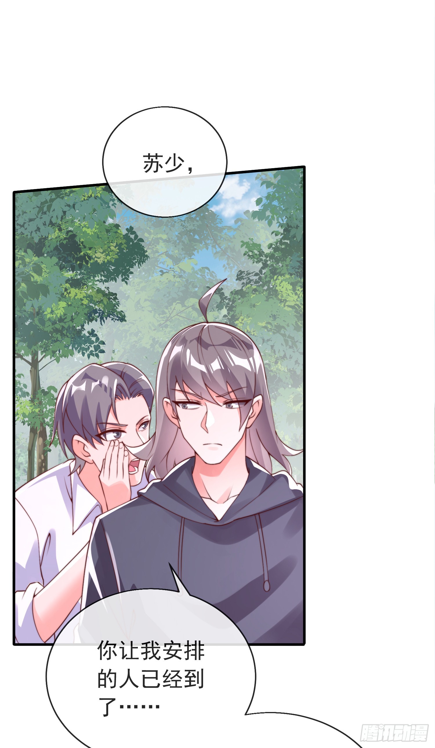 师娘有点怪漫画,第四十四话 最终考核2图