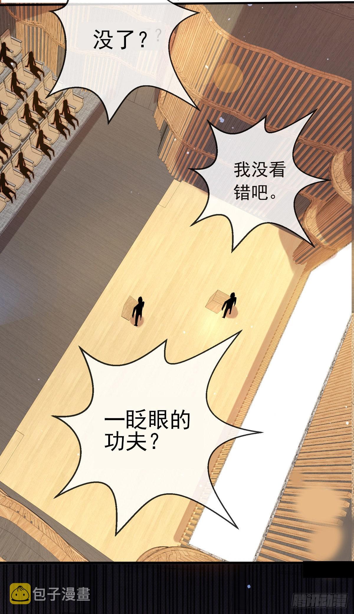 师娘有点怪漫画,第16话 颜面扫地十秒哥2图