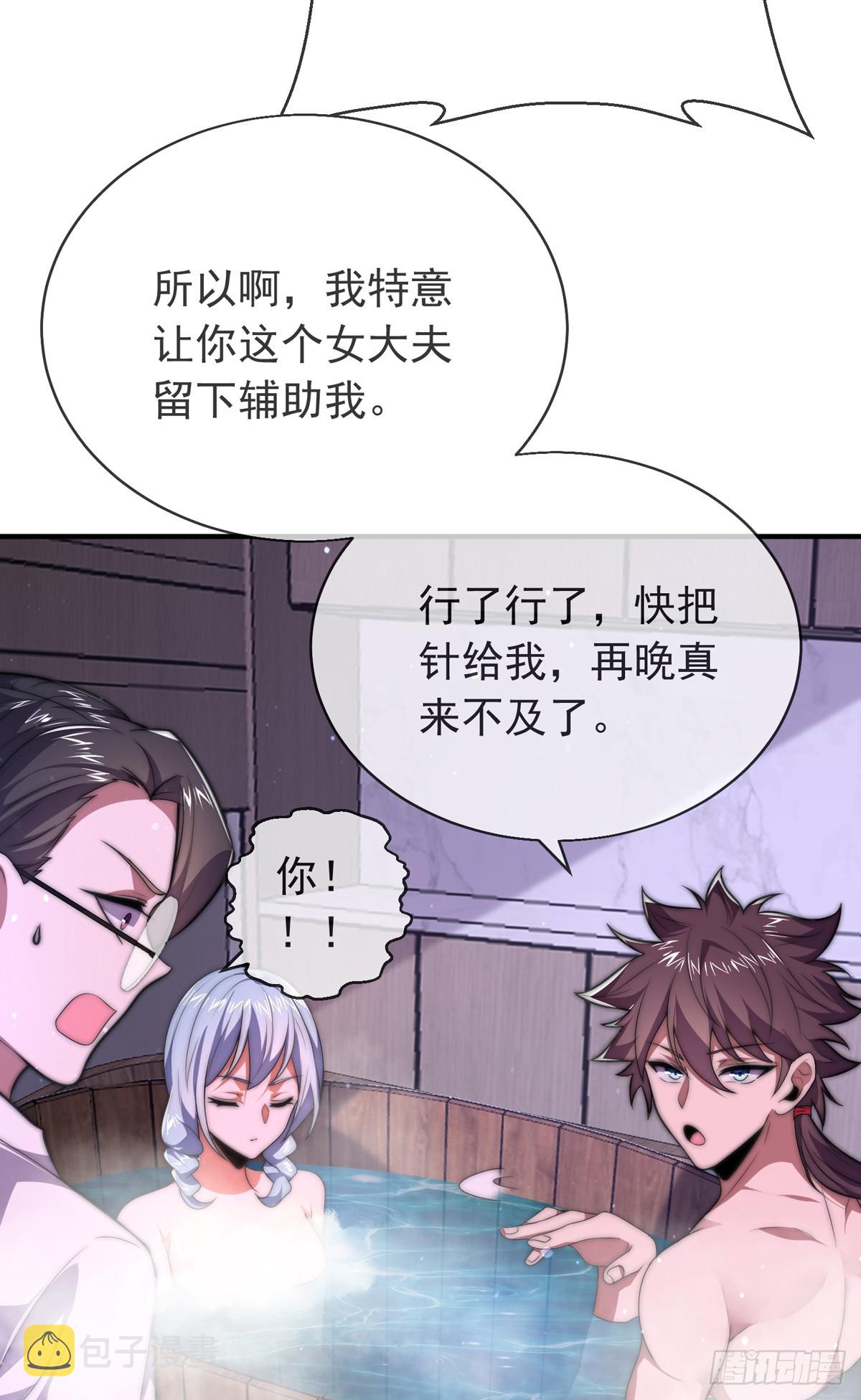 师娘有点怪漫画,第三十五话 妙手开后宫11图