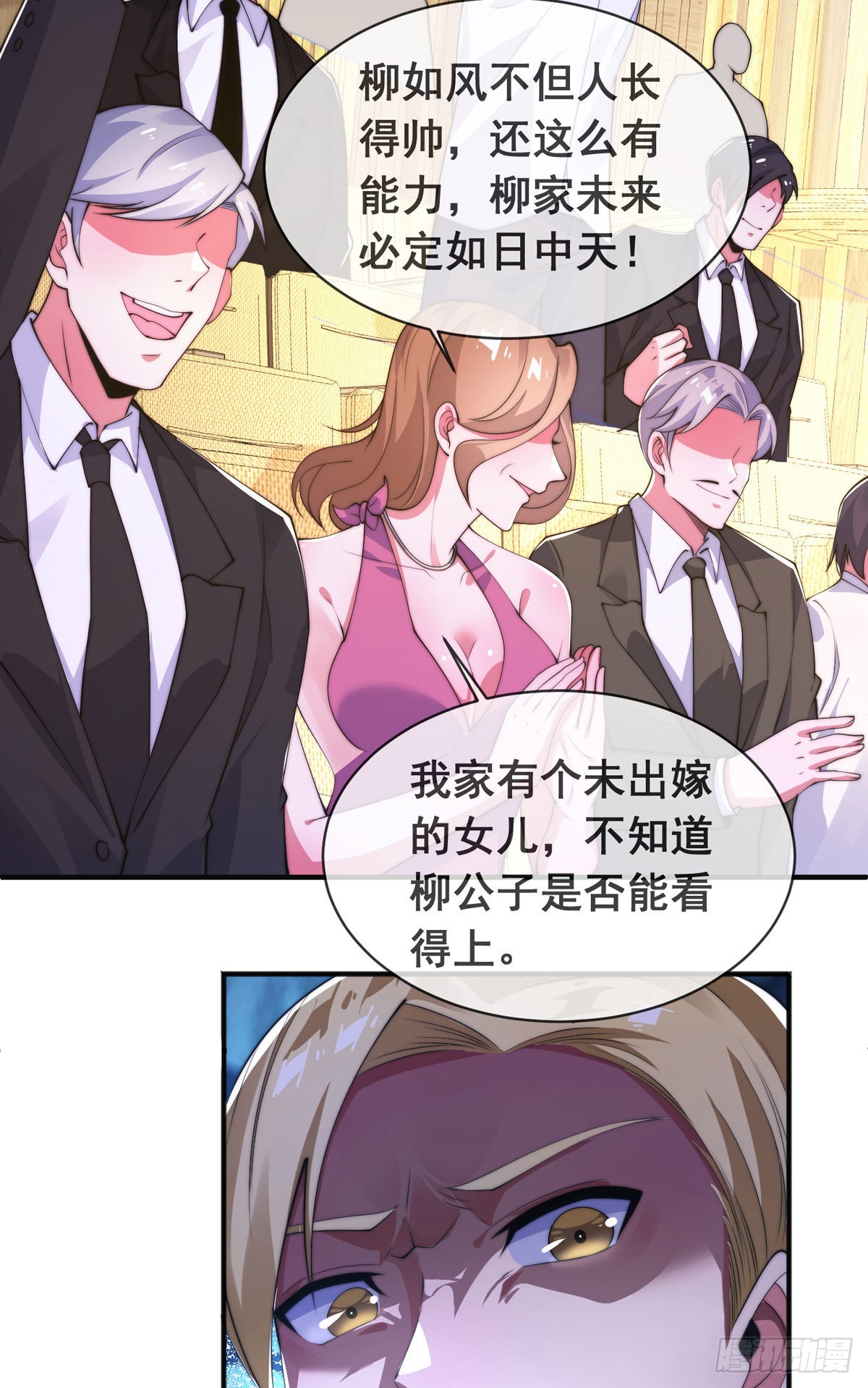 师娘有点怪漫画,第16话 颜面扫地十秒哥2图