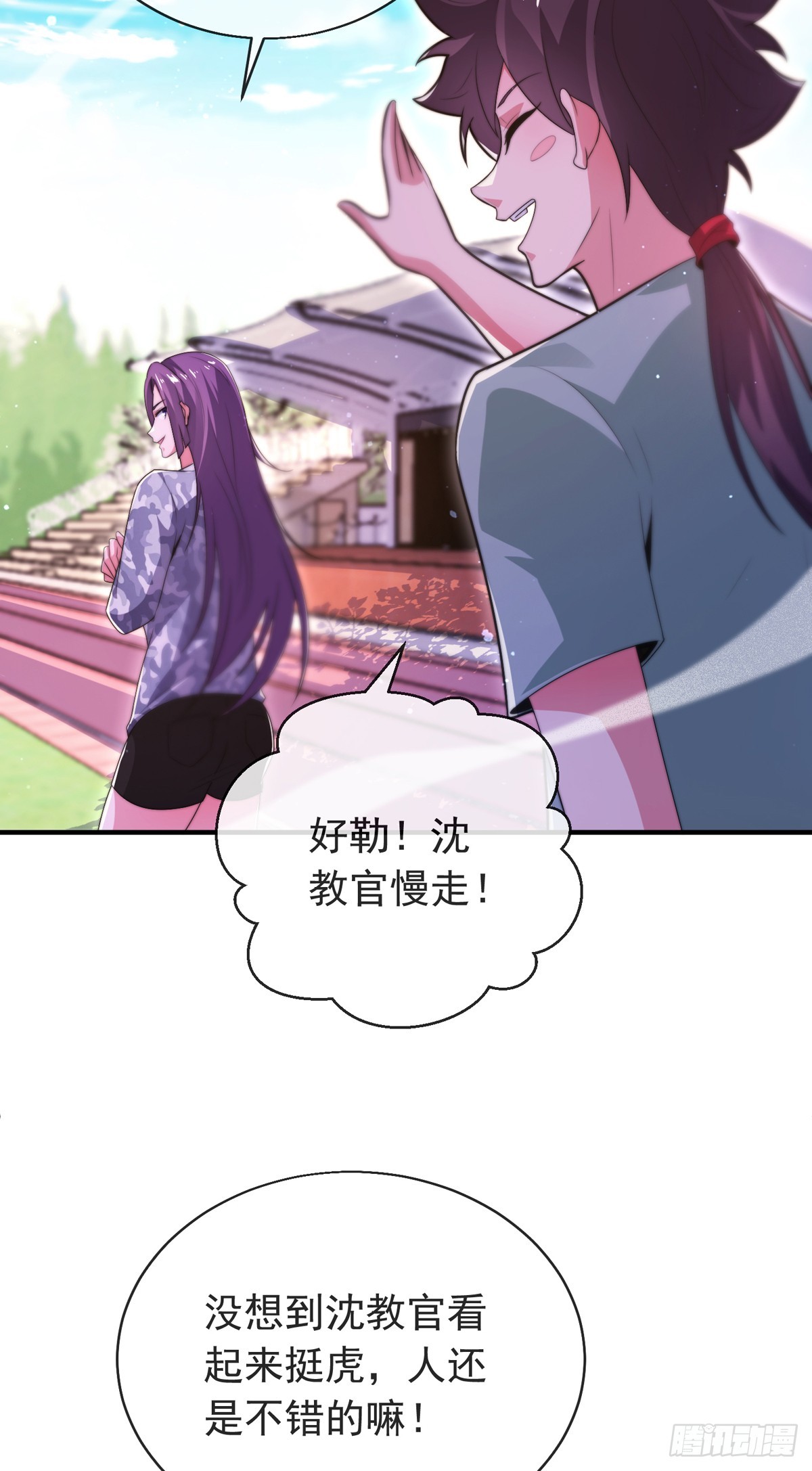 师娘有点怪漫画,第三十七话 这是我女朋友！1图