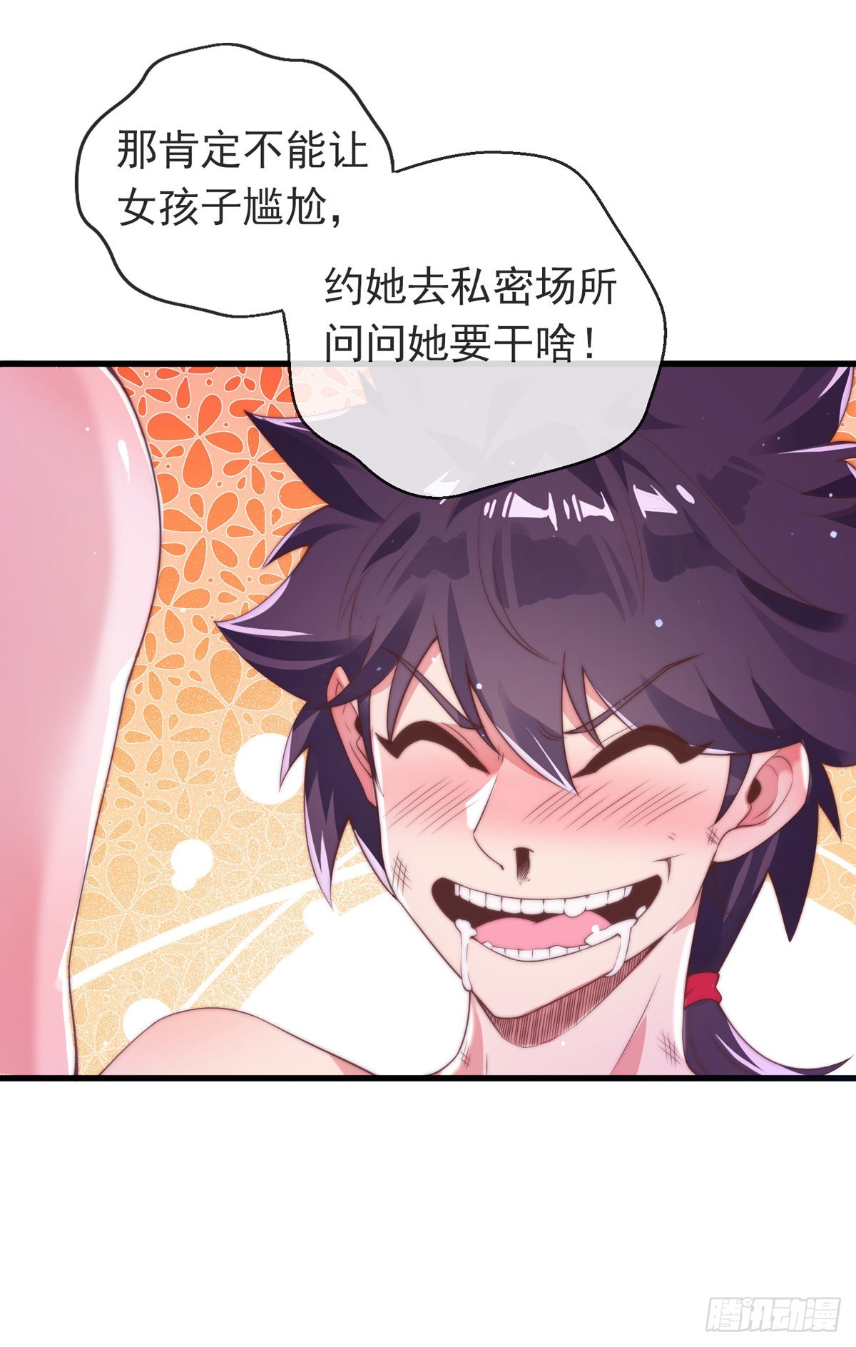 师娘有点怪漫画,第一话 这不是正经师娘！2图