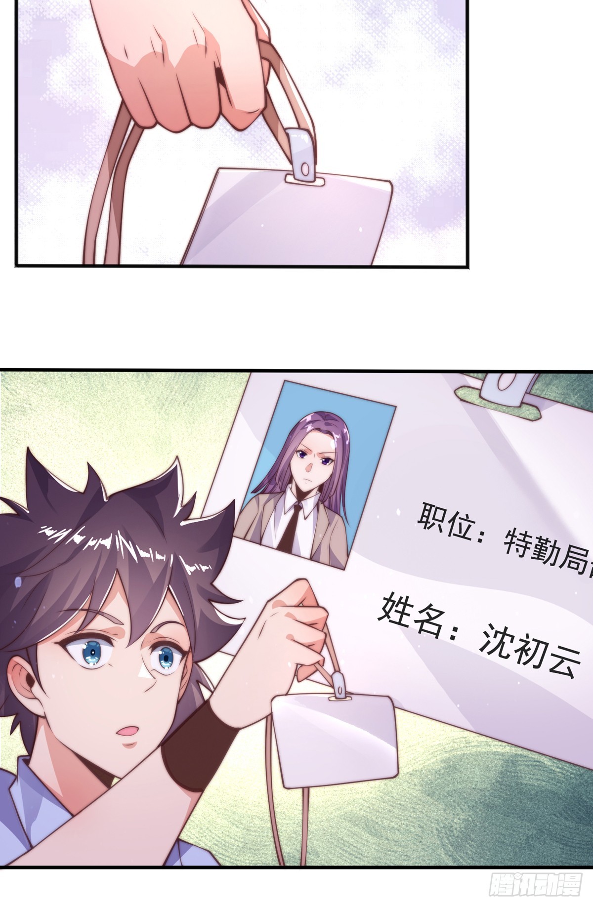 师娘有点怪漫画,第四十三话 沈教官竟然是？2图