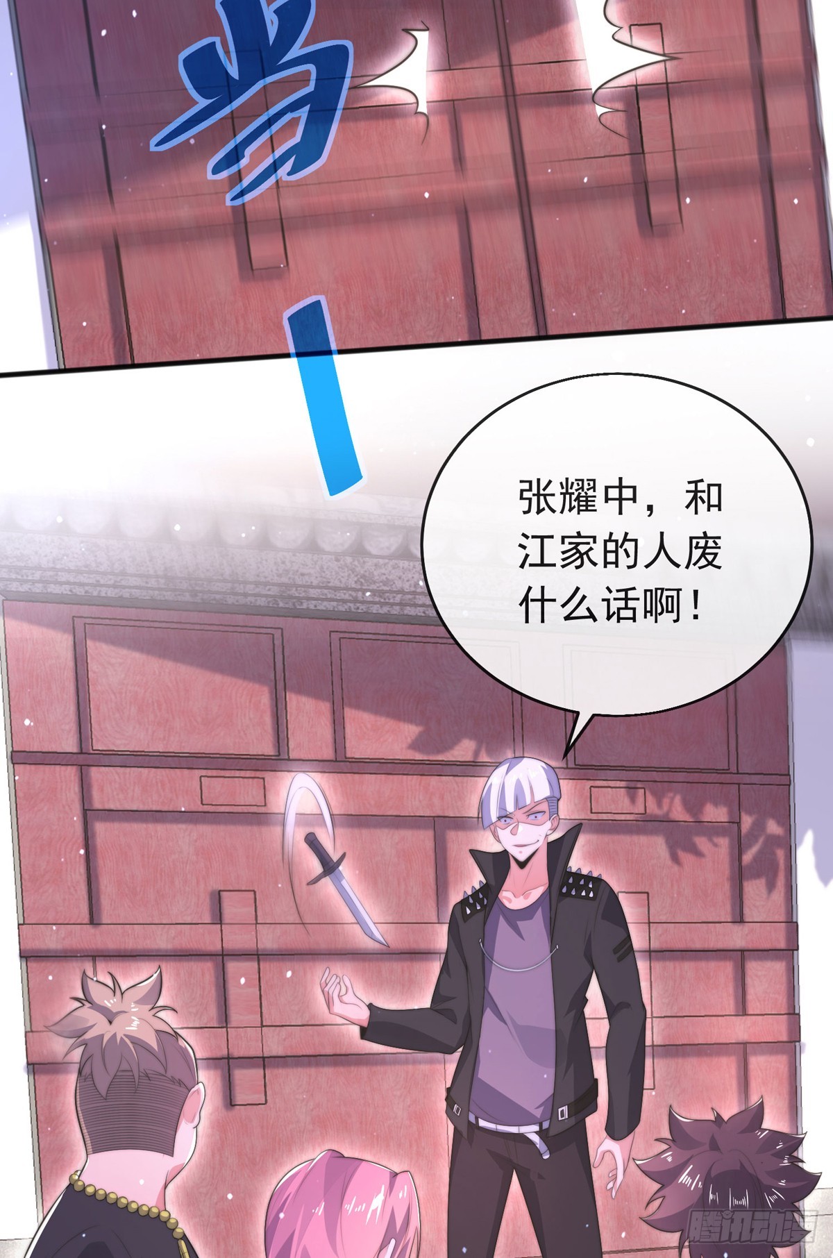 师娘有点怪漫画,第四十九话 明争暗抢2图