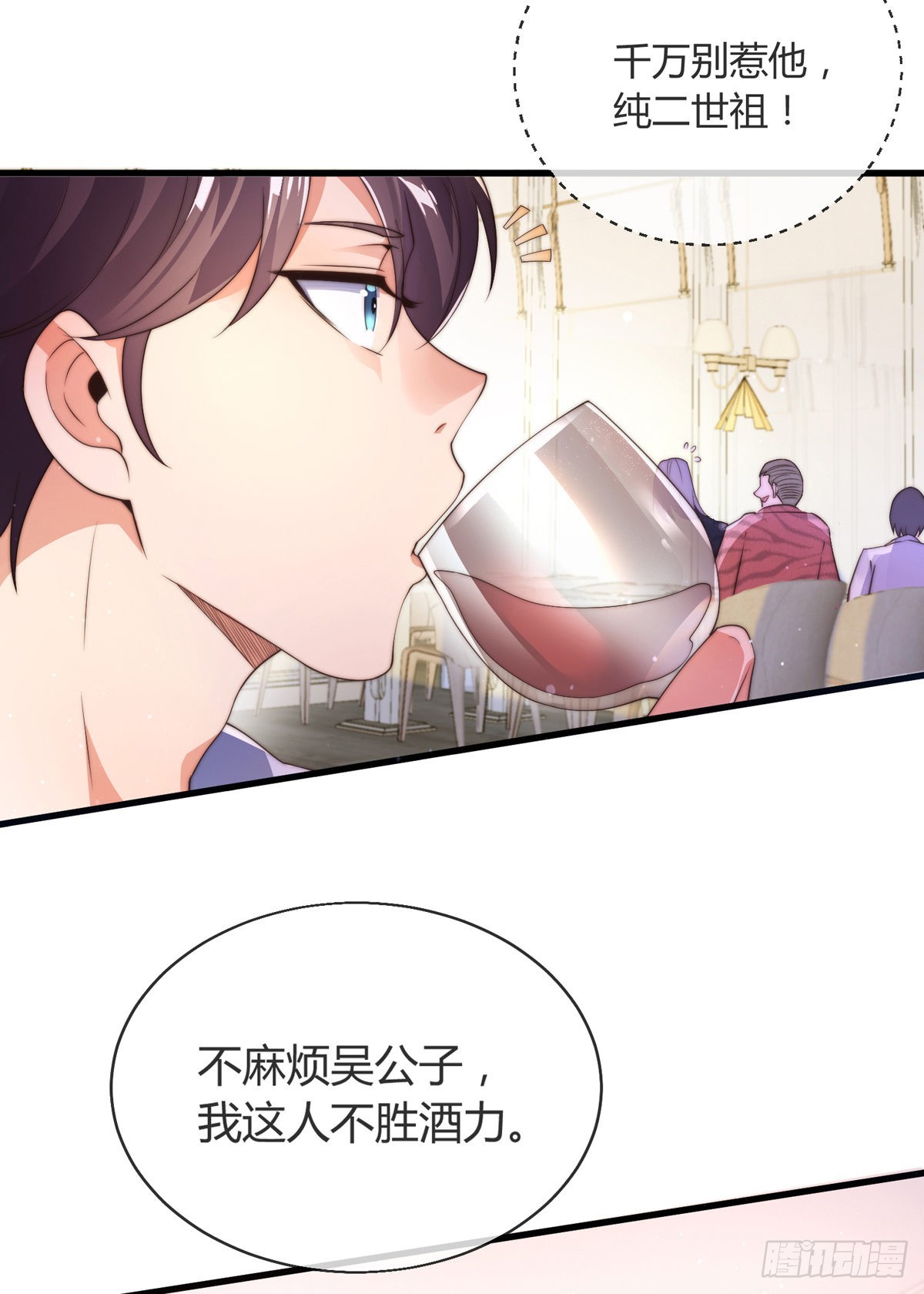 师娘有点怪漫画,第五话 离我女朋友远点！1图