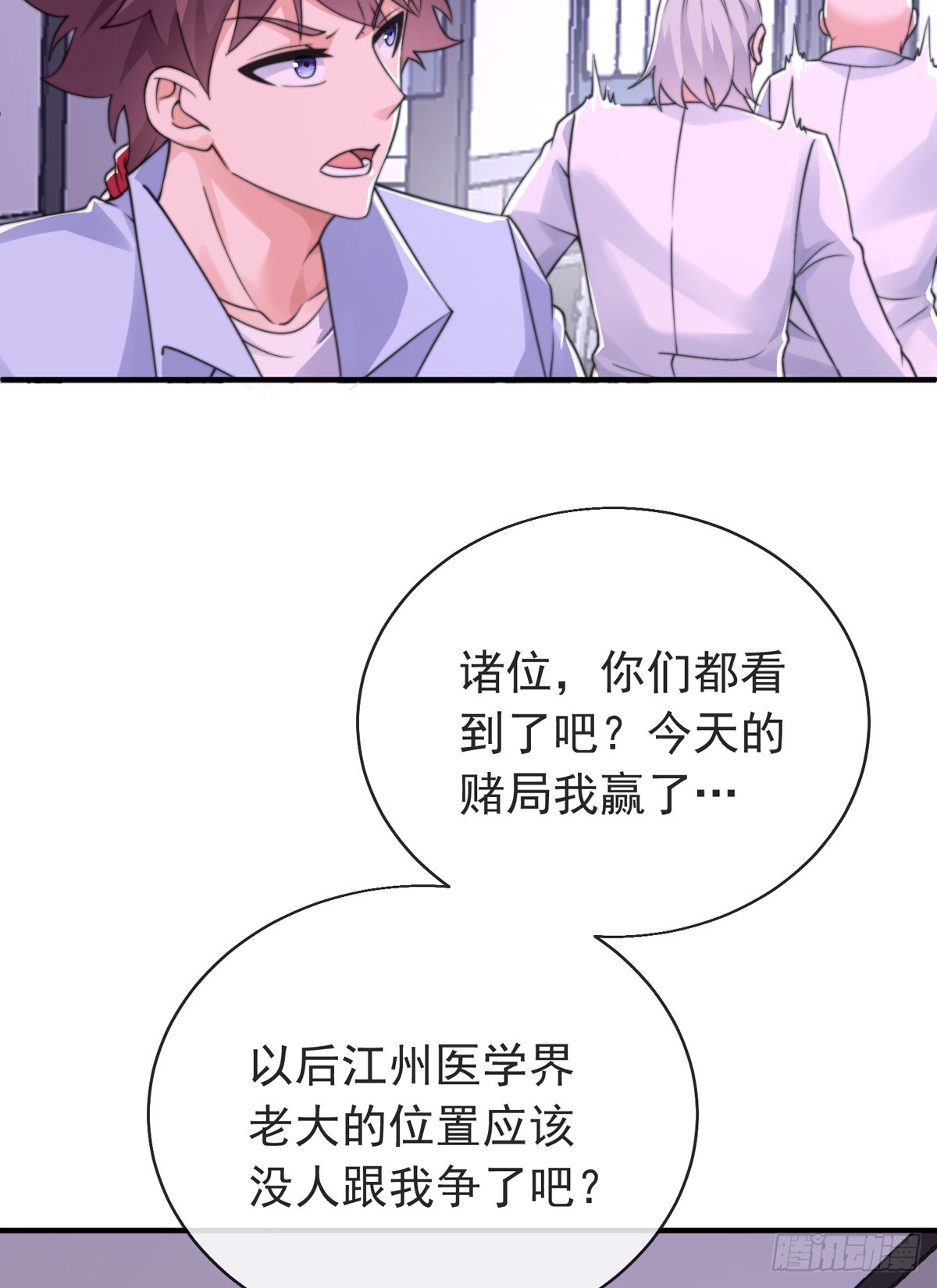 师娘有点怪漫画,第三十六话 妙手开后宫21图