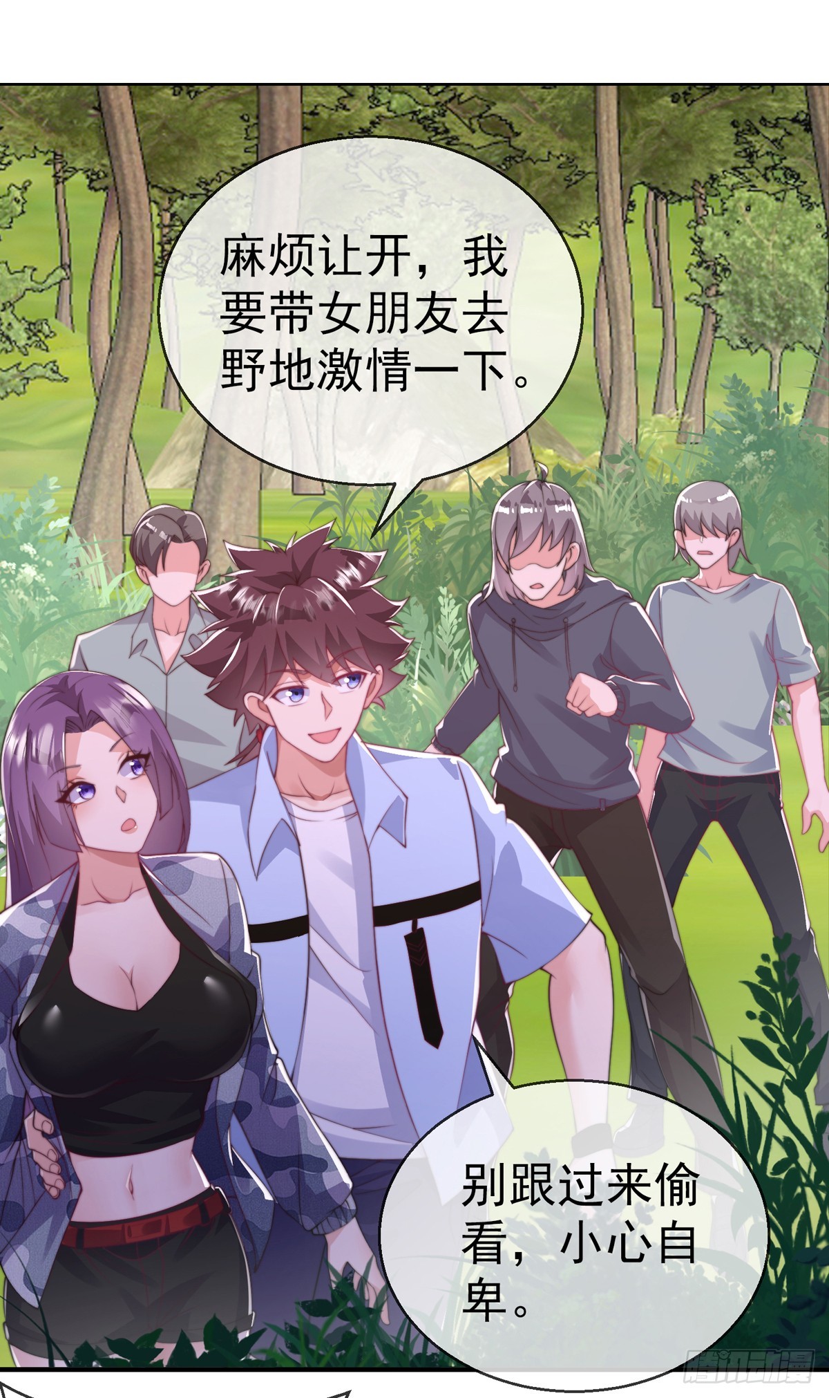 师娘有点怪漫画,第三十八话 丛林激战！1图