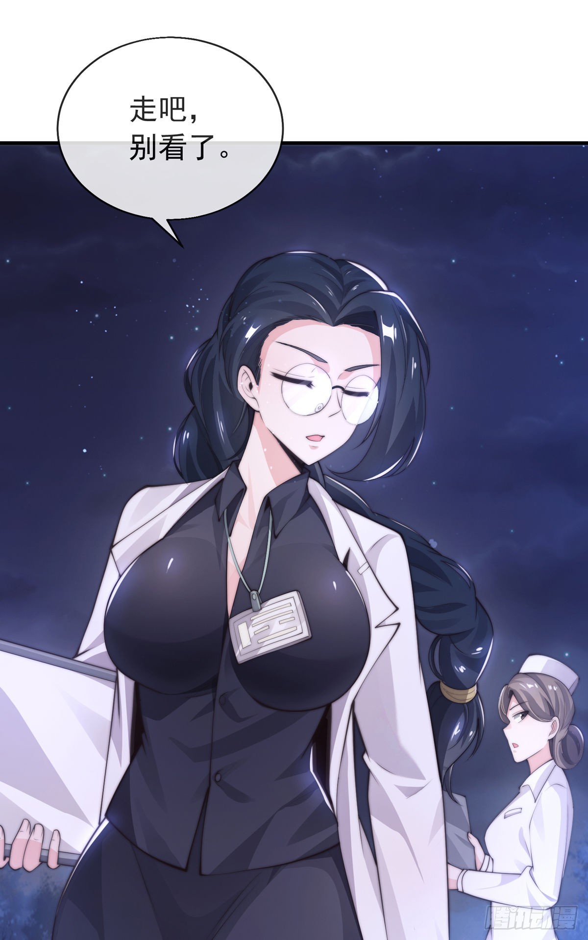 师娘有点怪漫画,第三十二话 州长的‘难题’2图