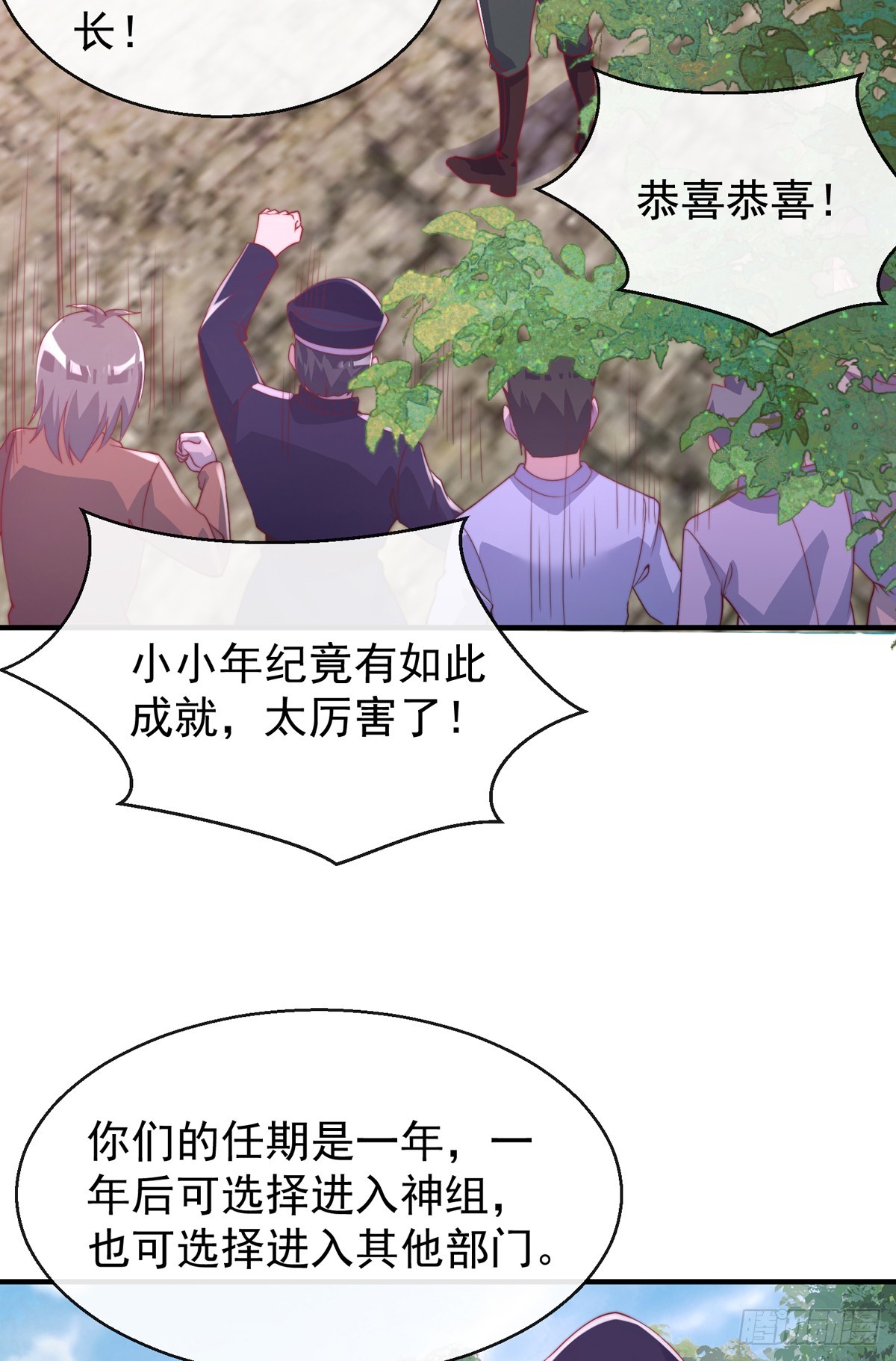 师娘有点怪漫画,第四十六话 清算1图