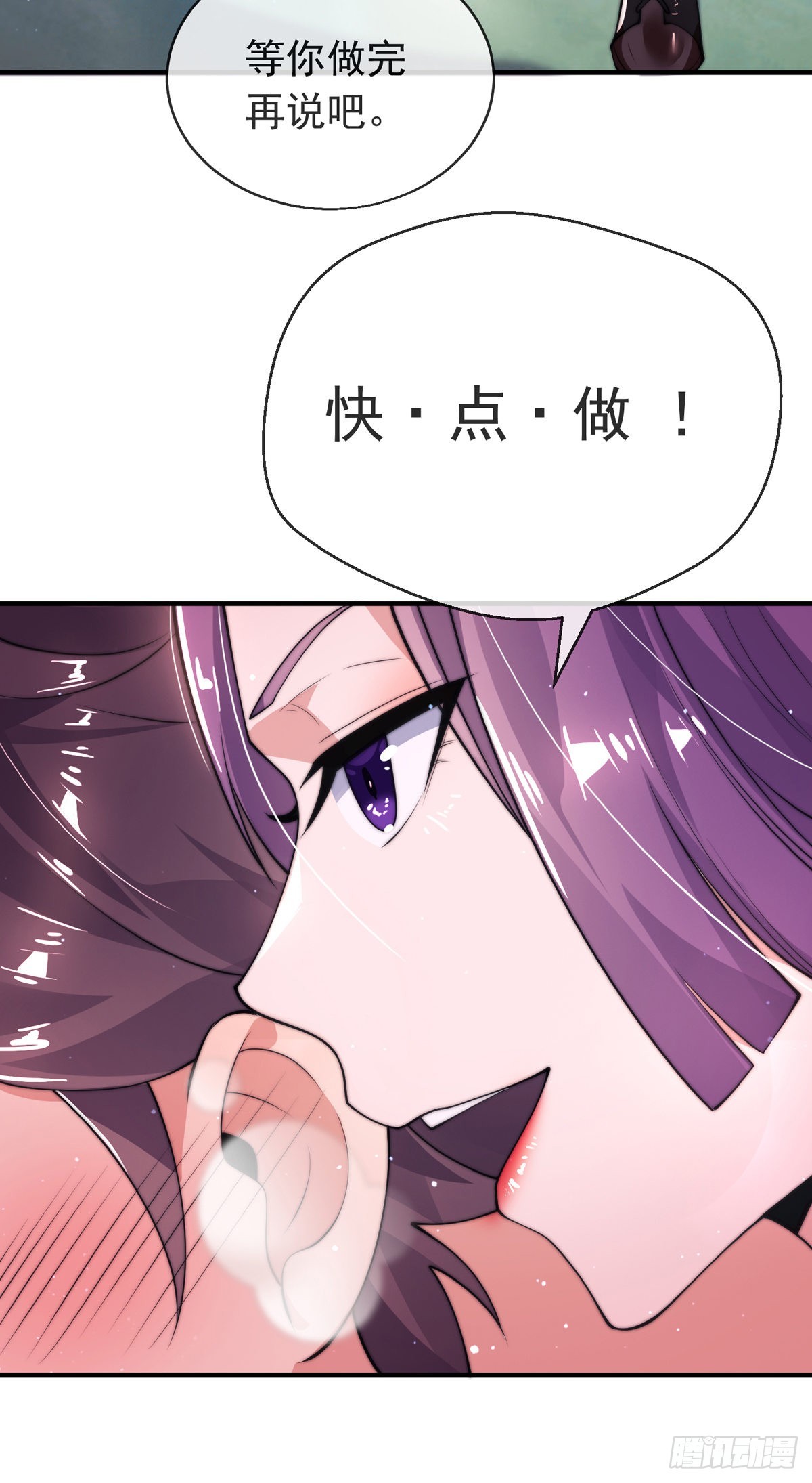 师娘,请自重 作者:不醉漫画,第二十八话 大战美女教官！1图