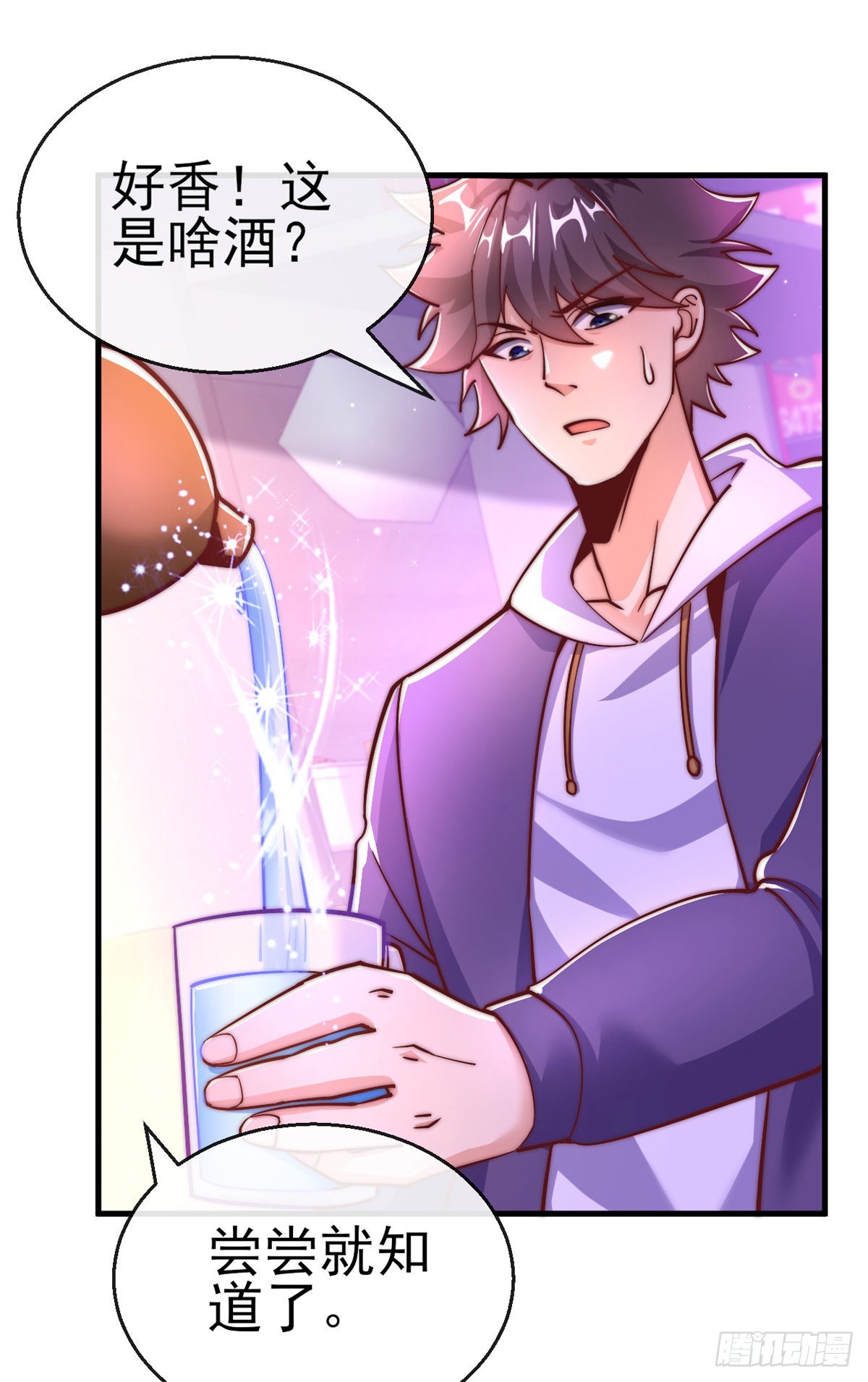 师娘有点怪漫画,第二十二话 老乞儿2图