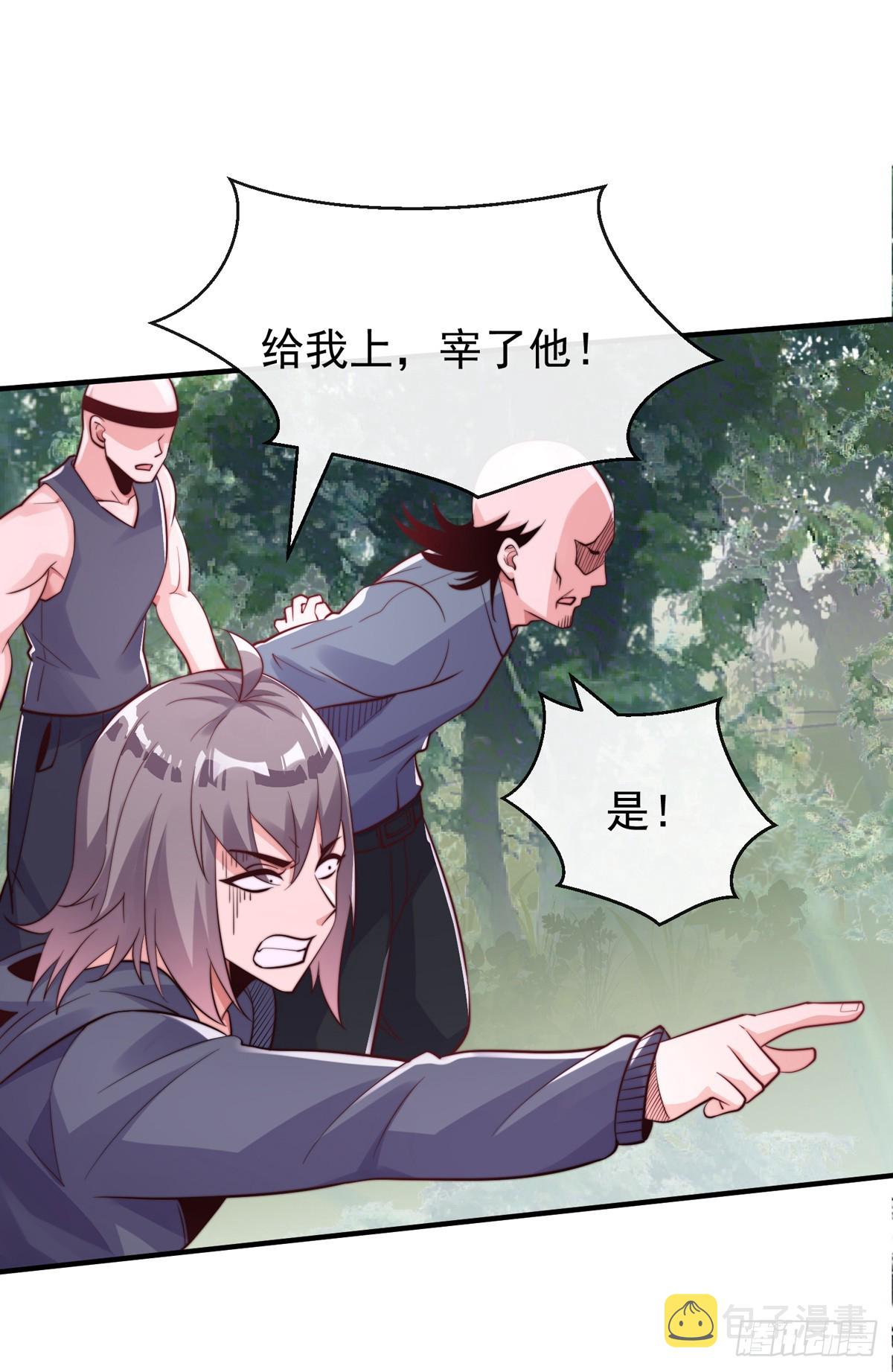 师娘有点怪漫画,第四十六话 清算2图