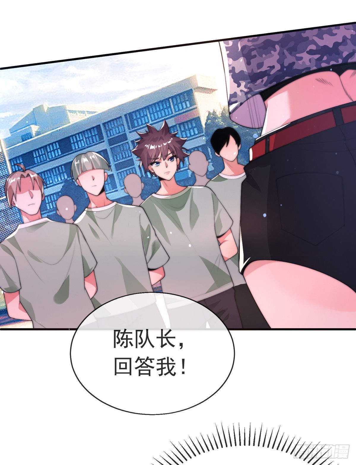 师娘有点怪漫画,第二十七话 有点私人恩怨1图