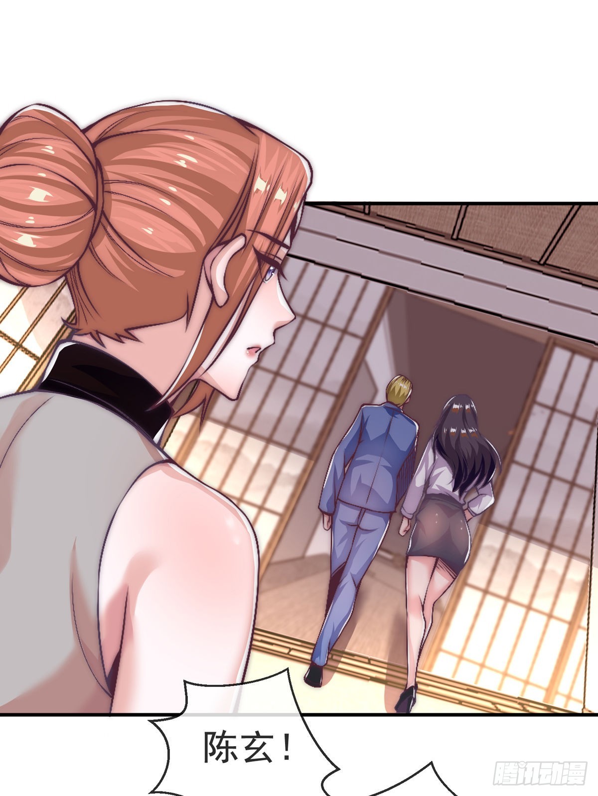 师娘有点怪漫画,第15话 极限三选一1图