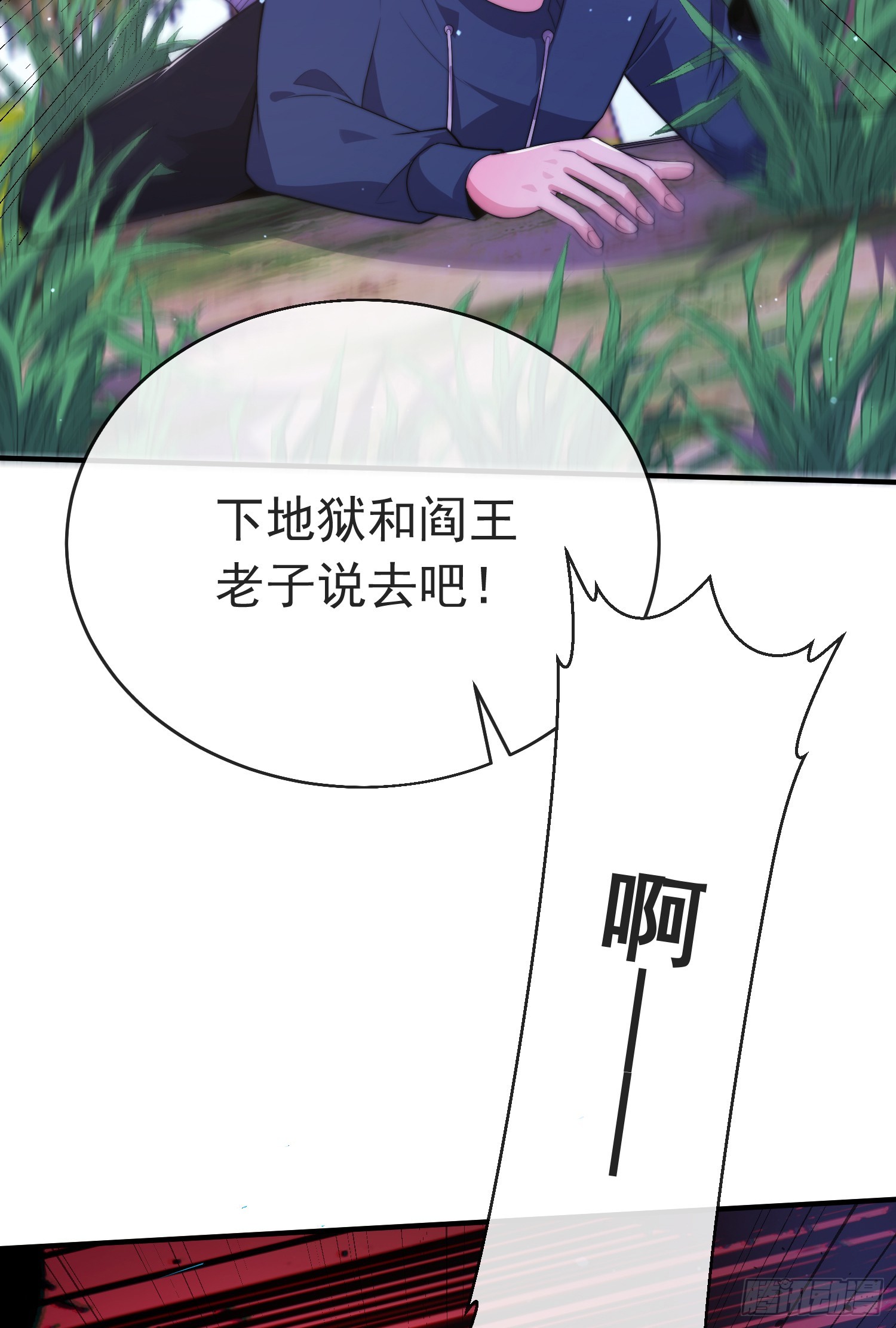 师娘有点怪漫画,第四十七话 钓鱼执法2图