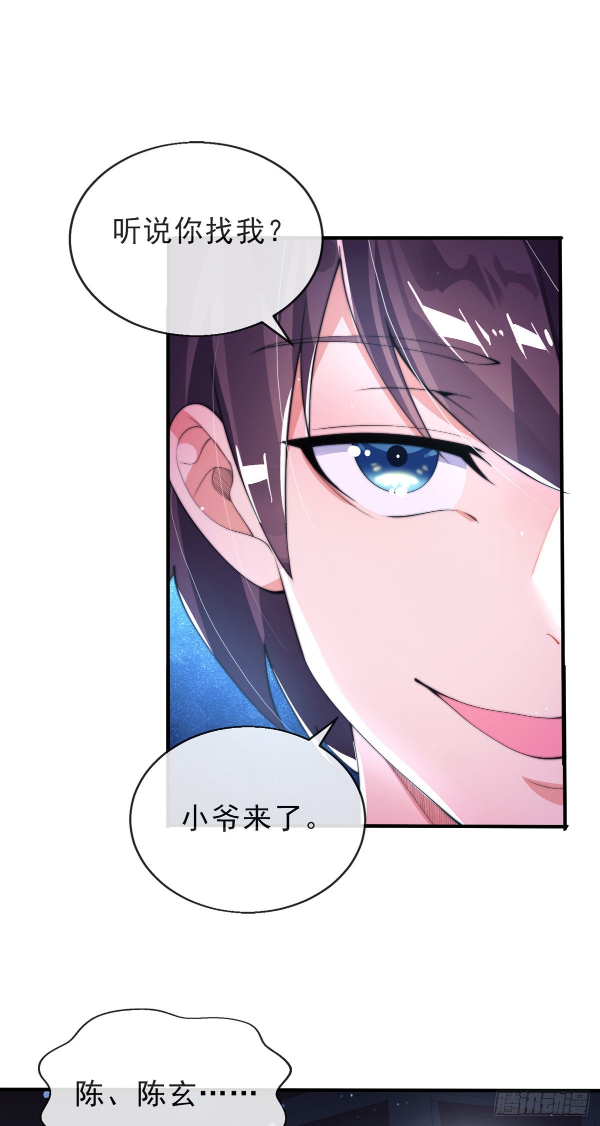 师娘有点怪漫画,第十话 再战小刀会1图