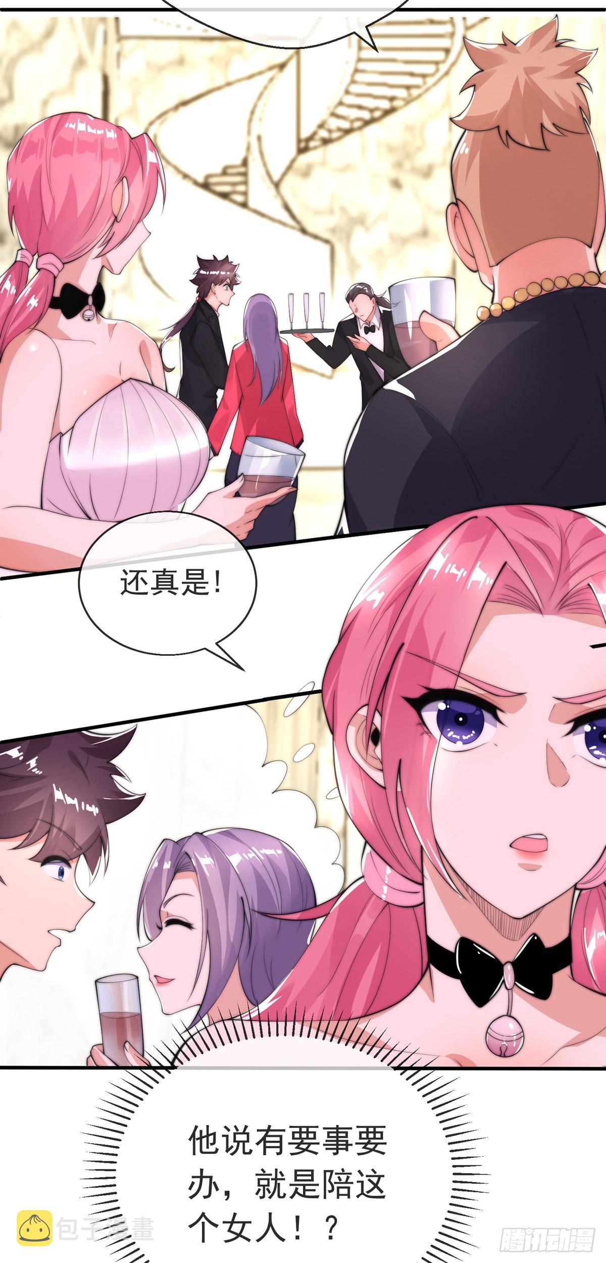 师娘有点怪漫画,第十四话 三女相争！陈玄伤1图