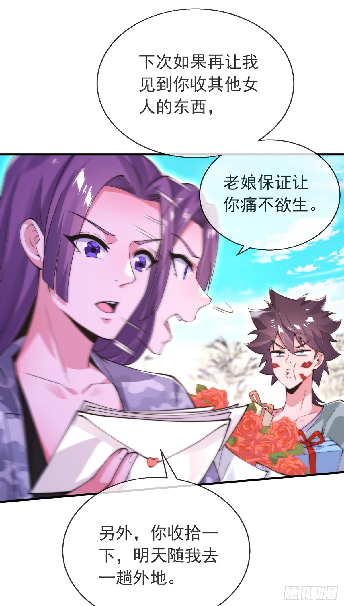 师娘有点怪漫画,第三十七话 这是我女朋友！2图