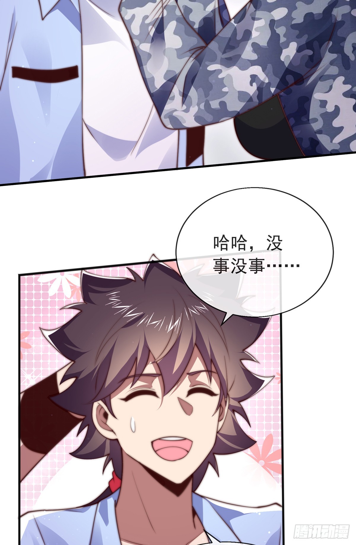 师娘有点怪漫画,第四十三话 沈教官竟然是？1图