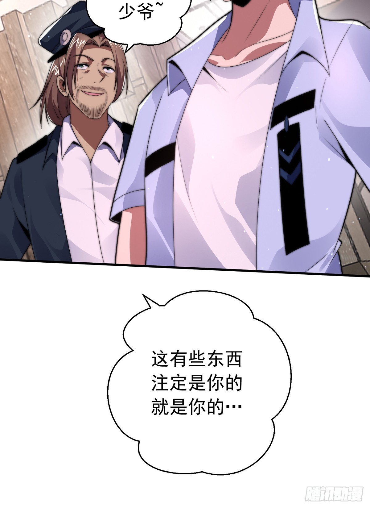 师娘有点怪漫画,第三十七话 这是我女朋友！1图