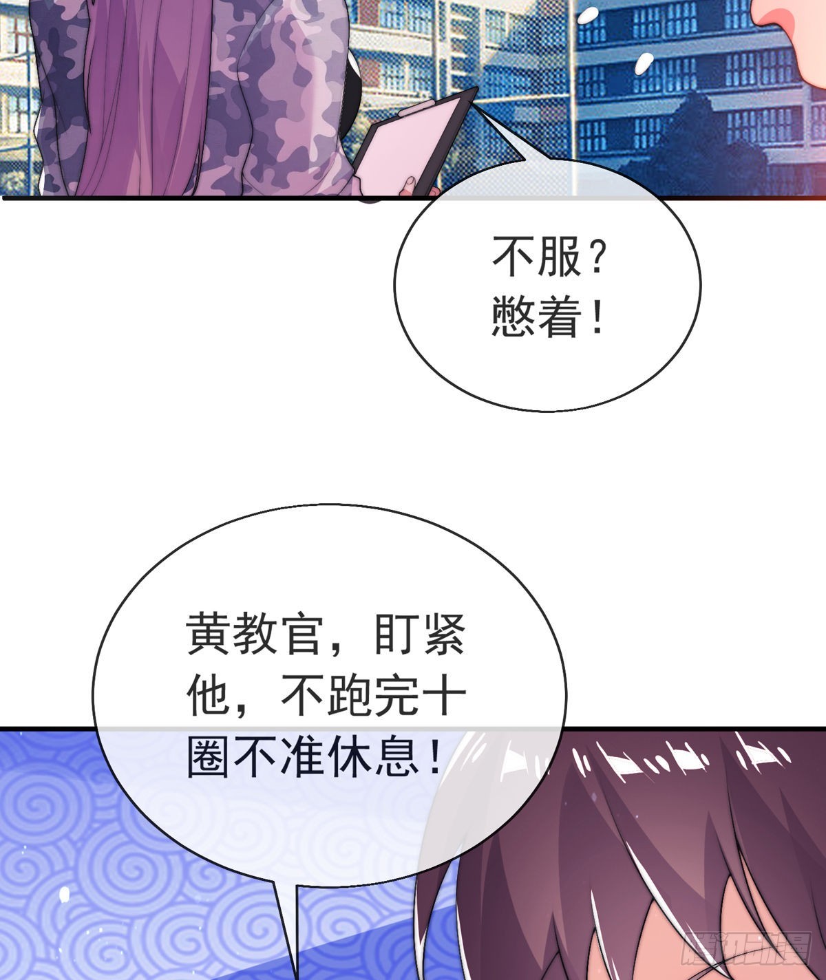 师娘有点怪漫画,第二十七话 有点私人恩怨1图