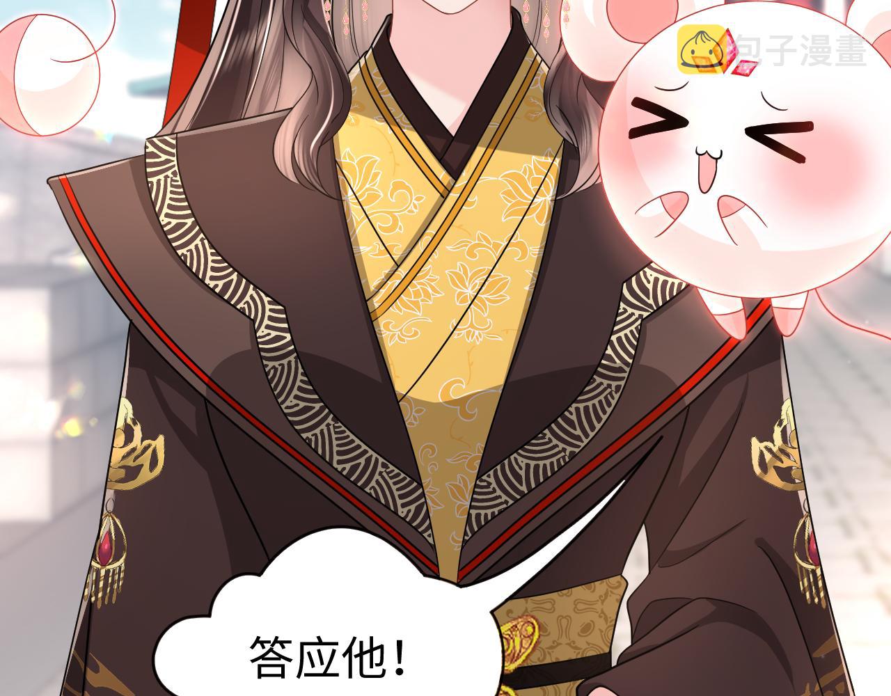 【快穿】跪求反派女主做个人漫画,第18话 委托完成返回原世界2图