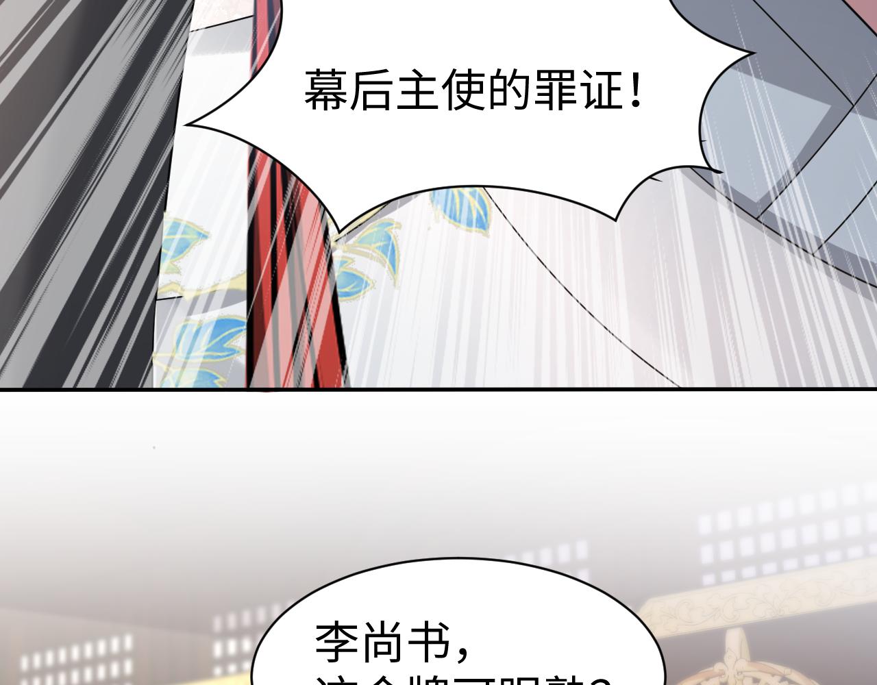 【快穿】跪求反派女主做个人漫画,第14话 打入冷宫2图