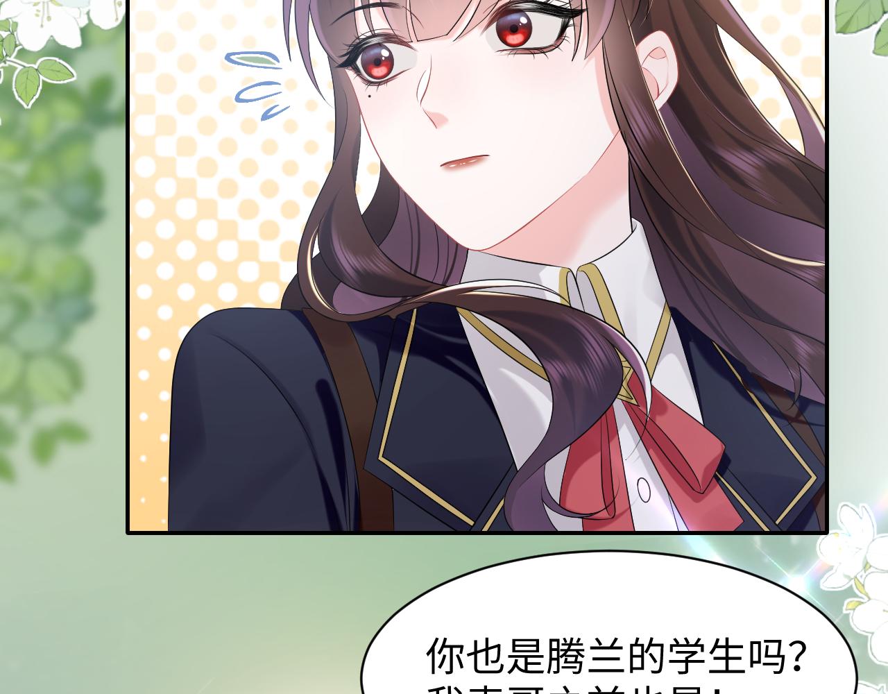 全体面跪求反派女主漫画,第24话 搞事业与恋爱脑的区别2图