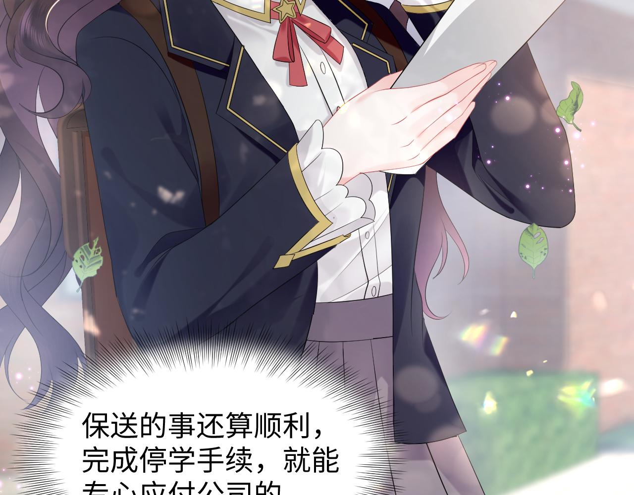 【快穿】跪求反派女主做个人漫画,第24话 搞事业与恋爱脑的区别2图