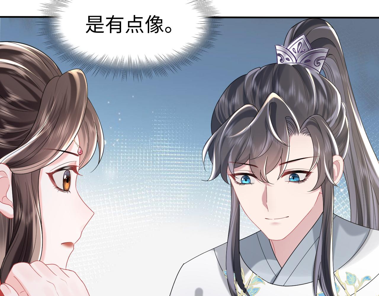 【快穿】跪求反派女主做个人漫画,第10话荀子淮的表白？1图