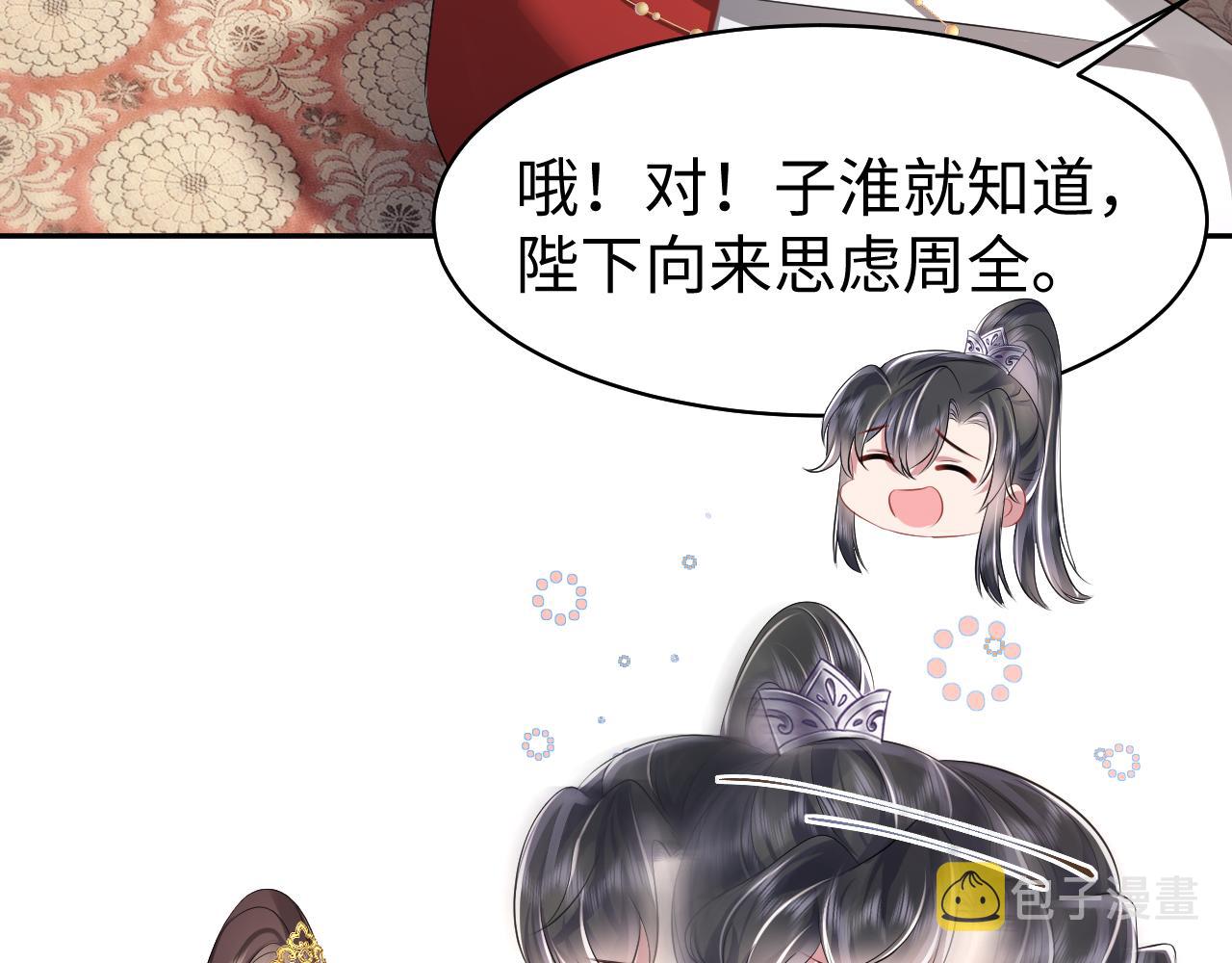 【快穿】跪求反派女主做个人漫画,第16话 陛下召国师入寝宫？2图