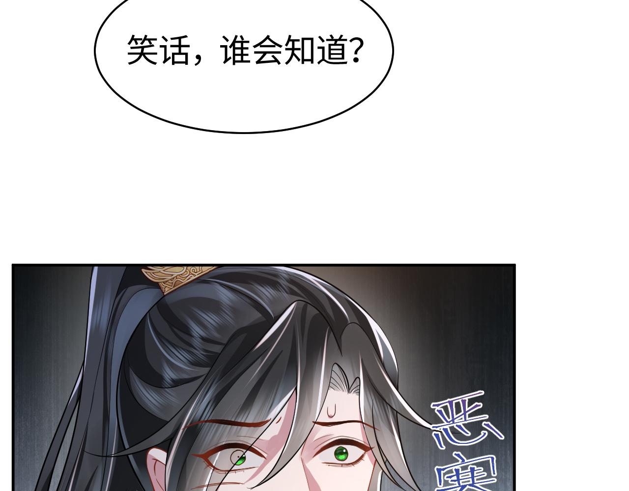 【快穿】跪求反派女主做个人漫画,第15话 手刃渣男渣女2图