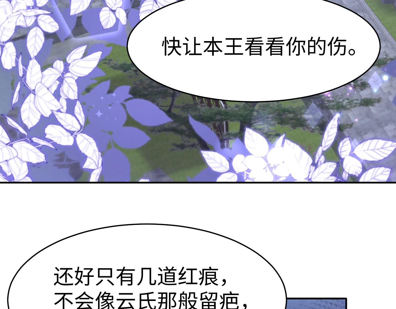 【快穿】跪求反派女主做个人漫画,第5话 率军出征1图