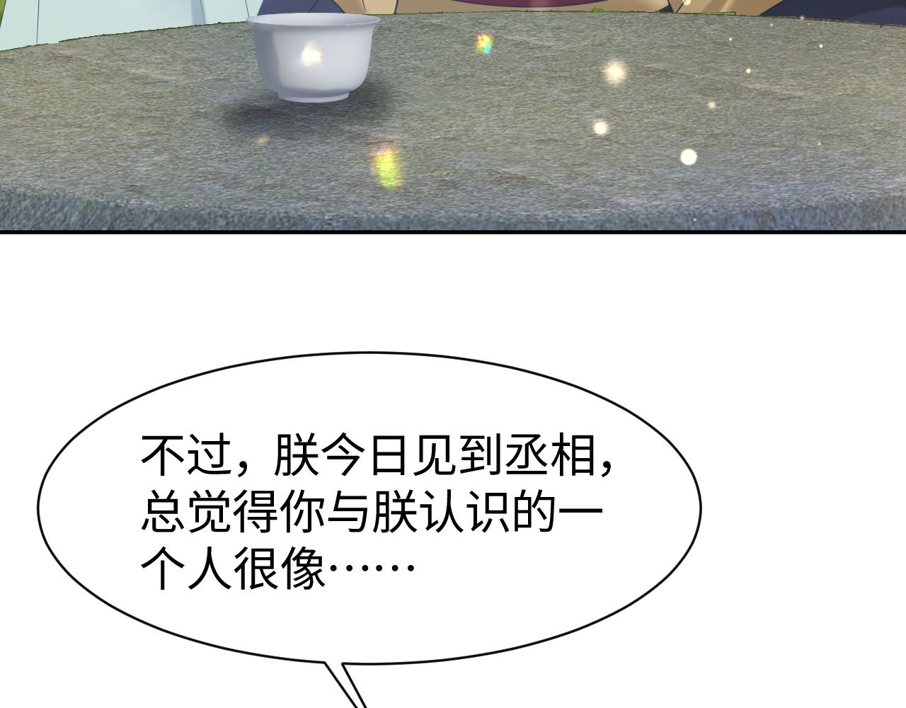 【快穿】跪求反派女主做个人漫画,第19话 攻略者1图