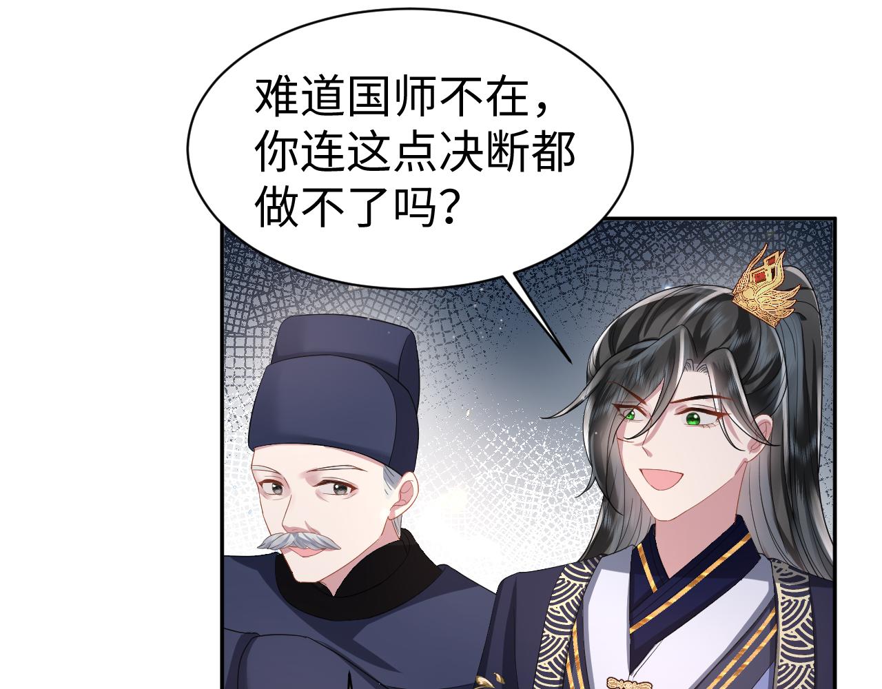 【快穿】跪求反派女主做个人漫画,第14话 打入冷宫2图