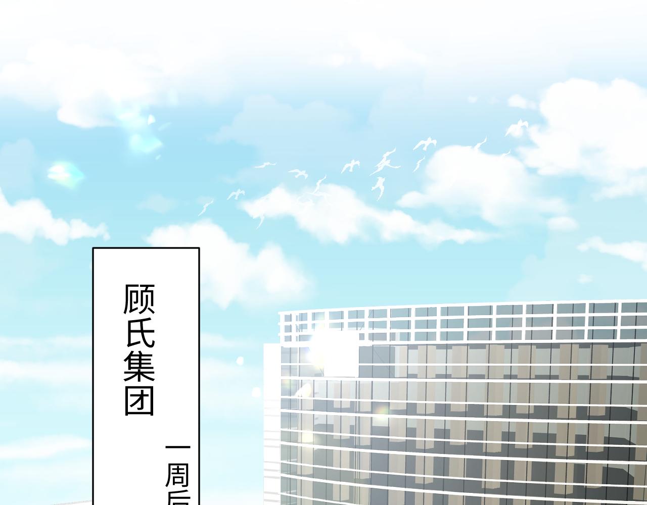 【快穿】跪求反派女主做个人漫画,第29话 成为集团掌门人1图